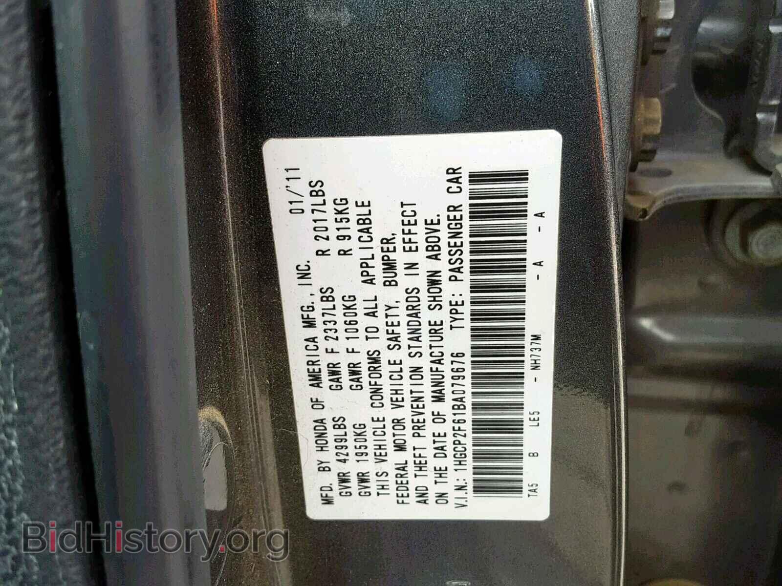 2011 HONDA ACCORD SE - VIN: 1HGCP2F61BA079676 - Фото 10