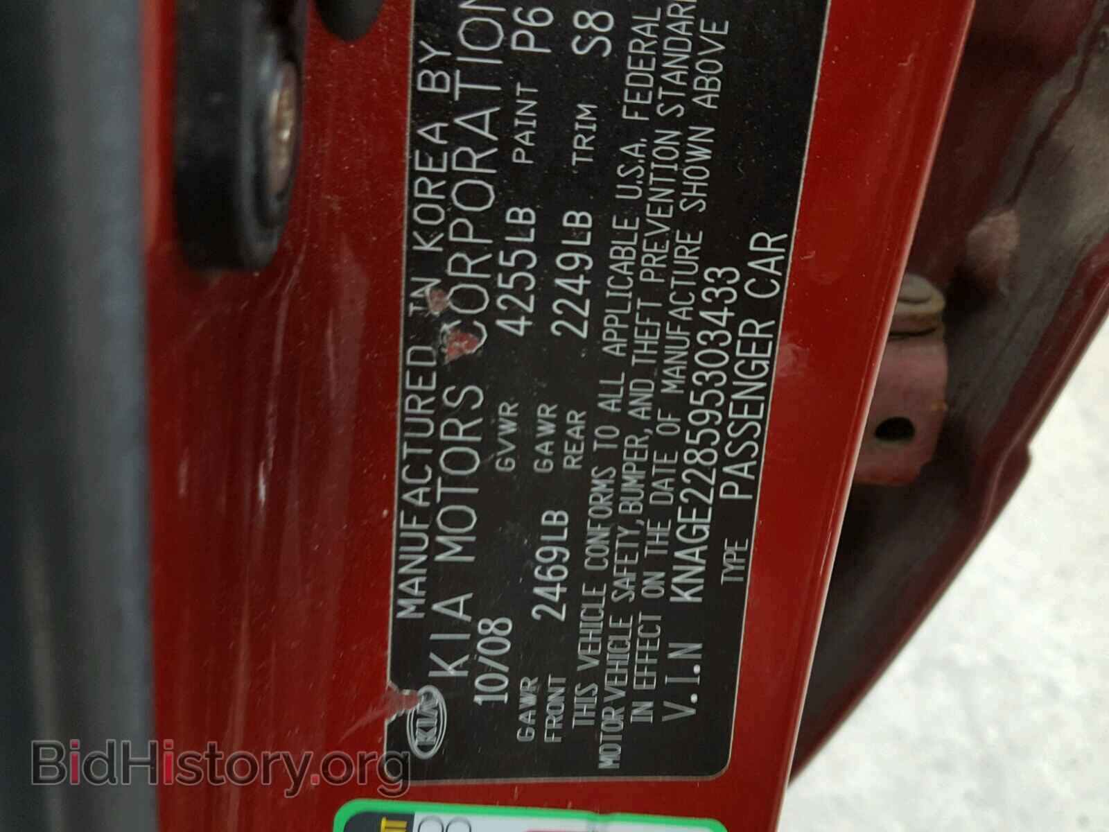 2009 KIA OPTIMA - VIN: KNAGE228595303433 - Фото 10