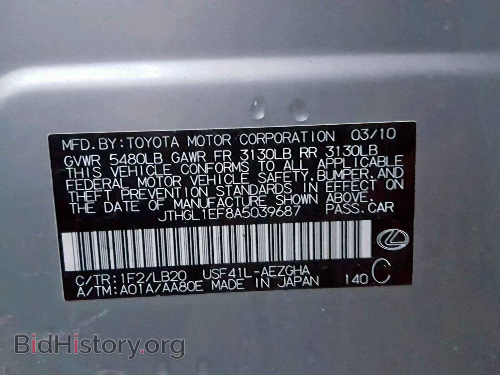 2010 LEXUS LS460 - VIN: JTHGL1EF8A5039687 - Фото 10