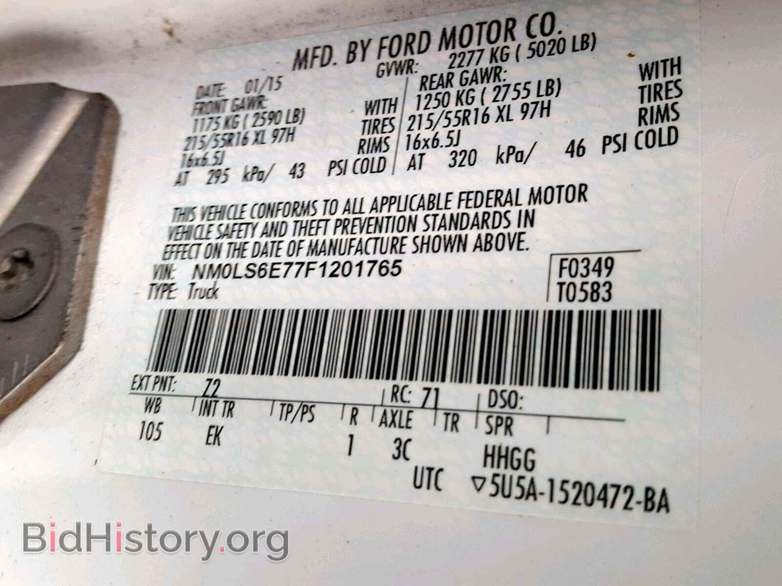 2015 FORD TRANSIT CO - VIN: NM0LS6E77F1201765 - Фото 10