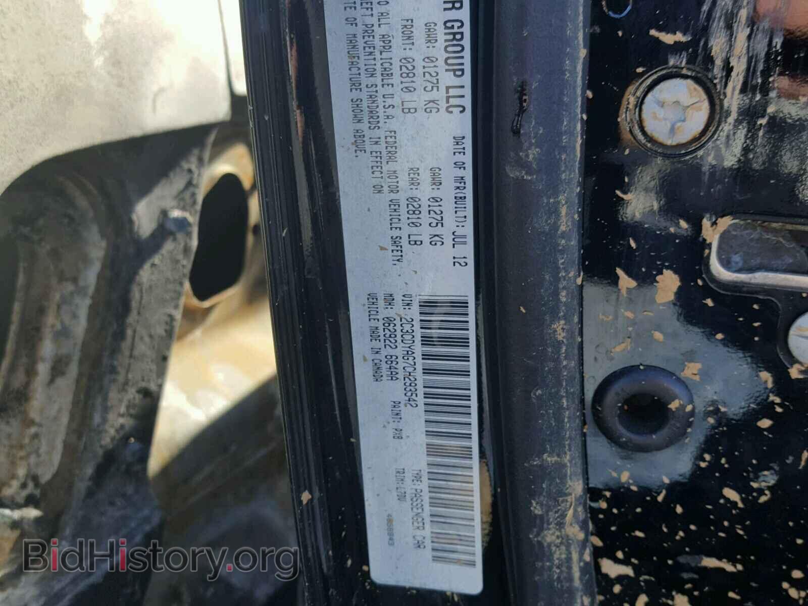 2012 DODGE CHALLENGER - VIN: 2C3CDYAG7CH293542 - Фото 10