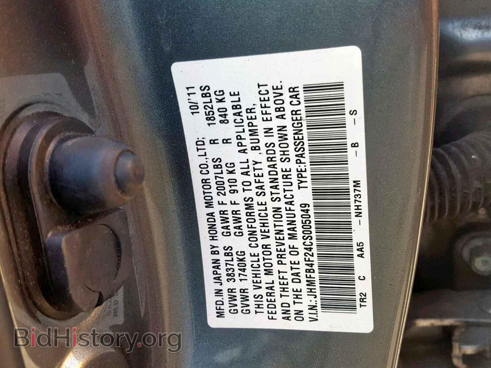2012 HONDA CIVIC - VIN: JHMFB4F24CS005049 - Фото 10