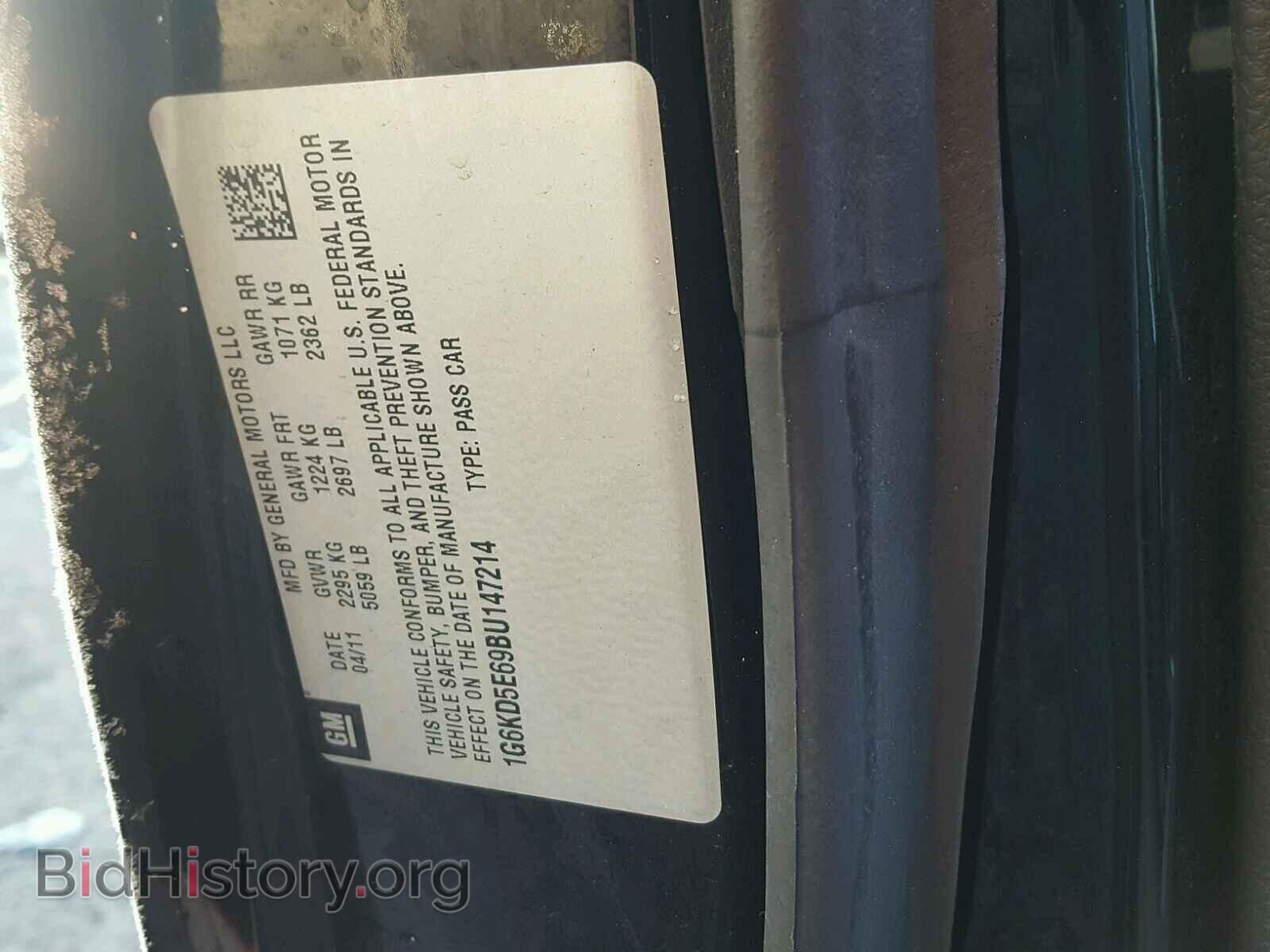 2011 CADILLAC DTS - VIN: 1G6KD5E69BU147214 - Фото 10