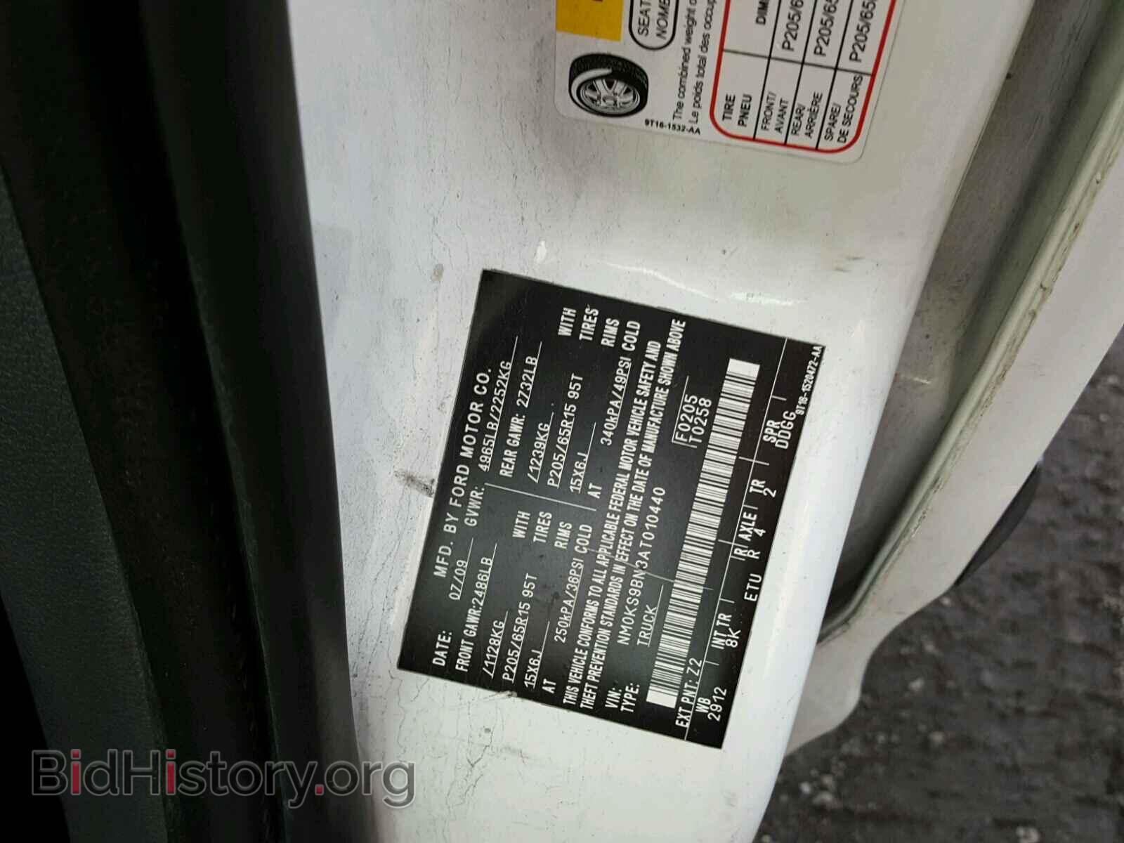 2010 FORD TRANSIT CO - VIN: NM0KS9BN3AT010440 - Фото 10