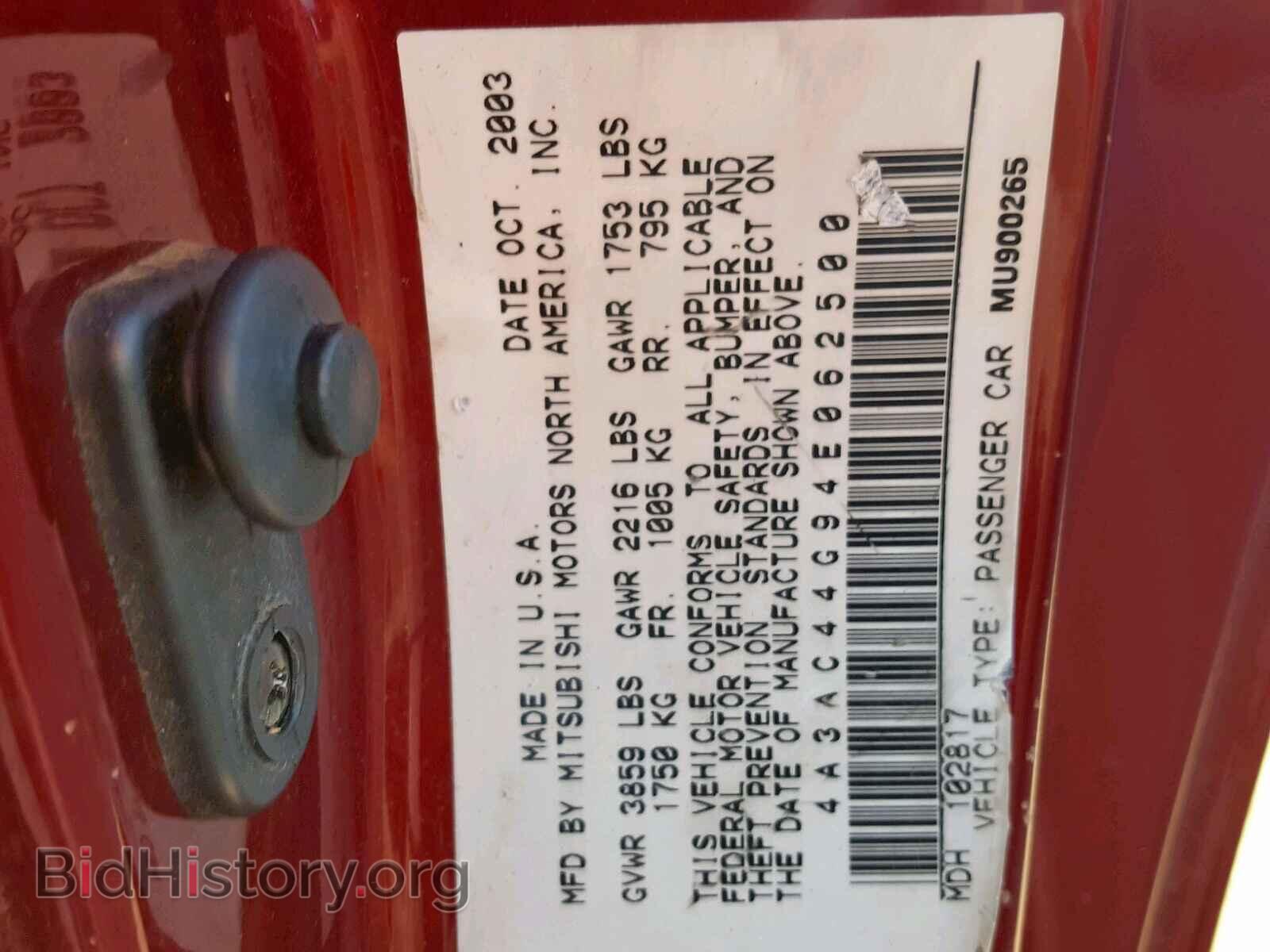 2004 MITSUBISHI ECLIPSE - VIN: 4A3AC44G94E062500 - Фото 10
