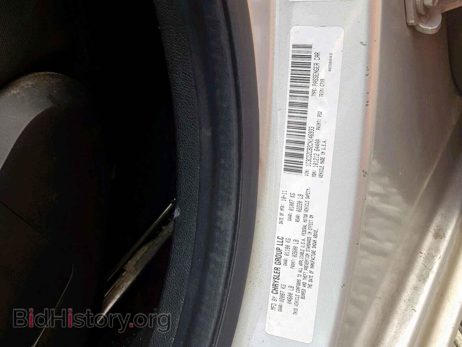 2012 DODGE AVENGER - VIN: 1C3CDZCB2CN146933 - Фото 10