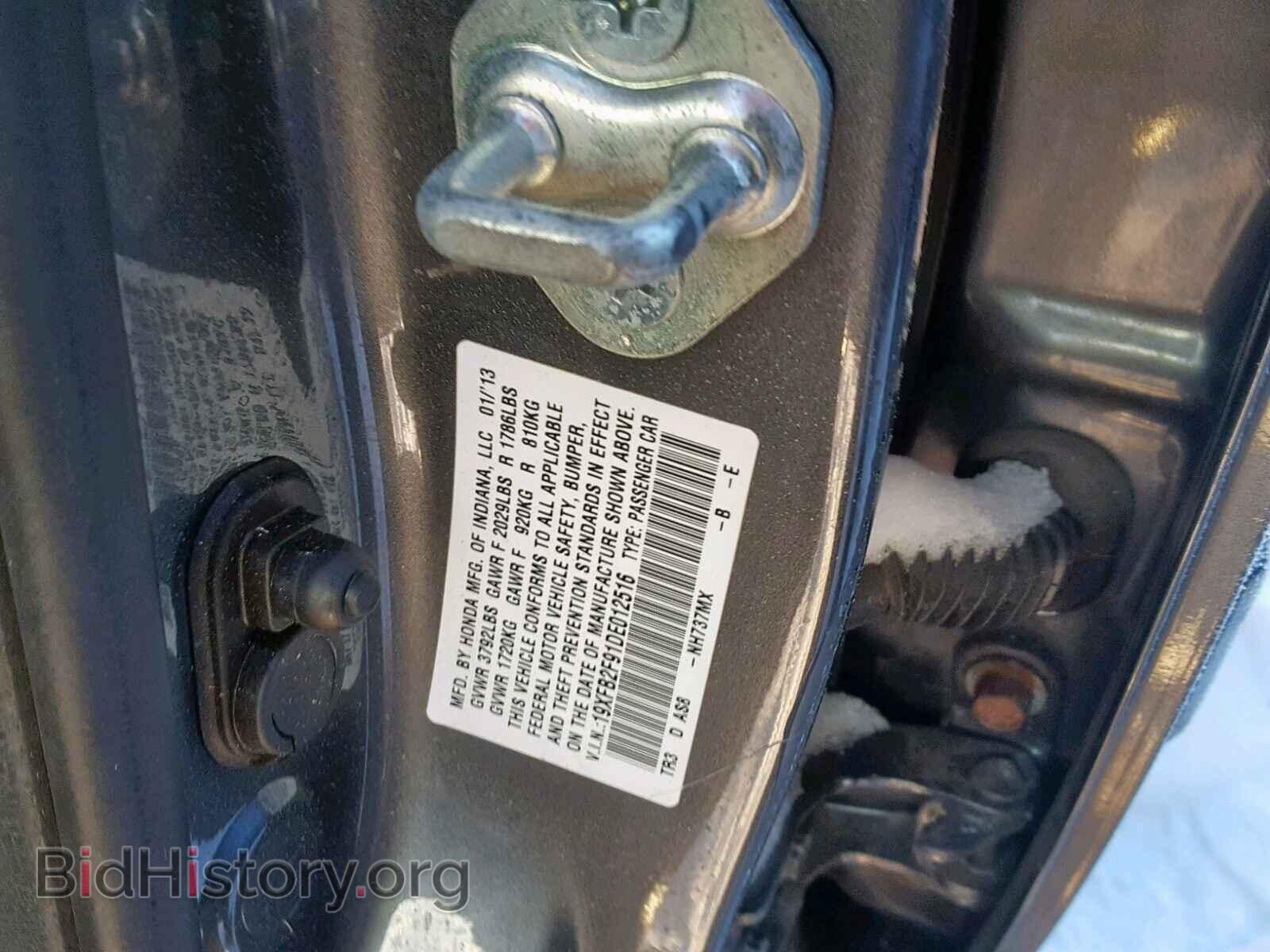 2013 HONDA CIVIC - VIN: 19XFB2F91DE012516 - Фото 10