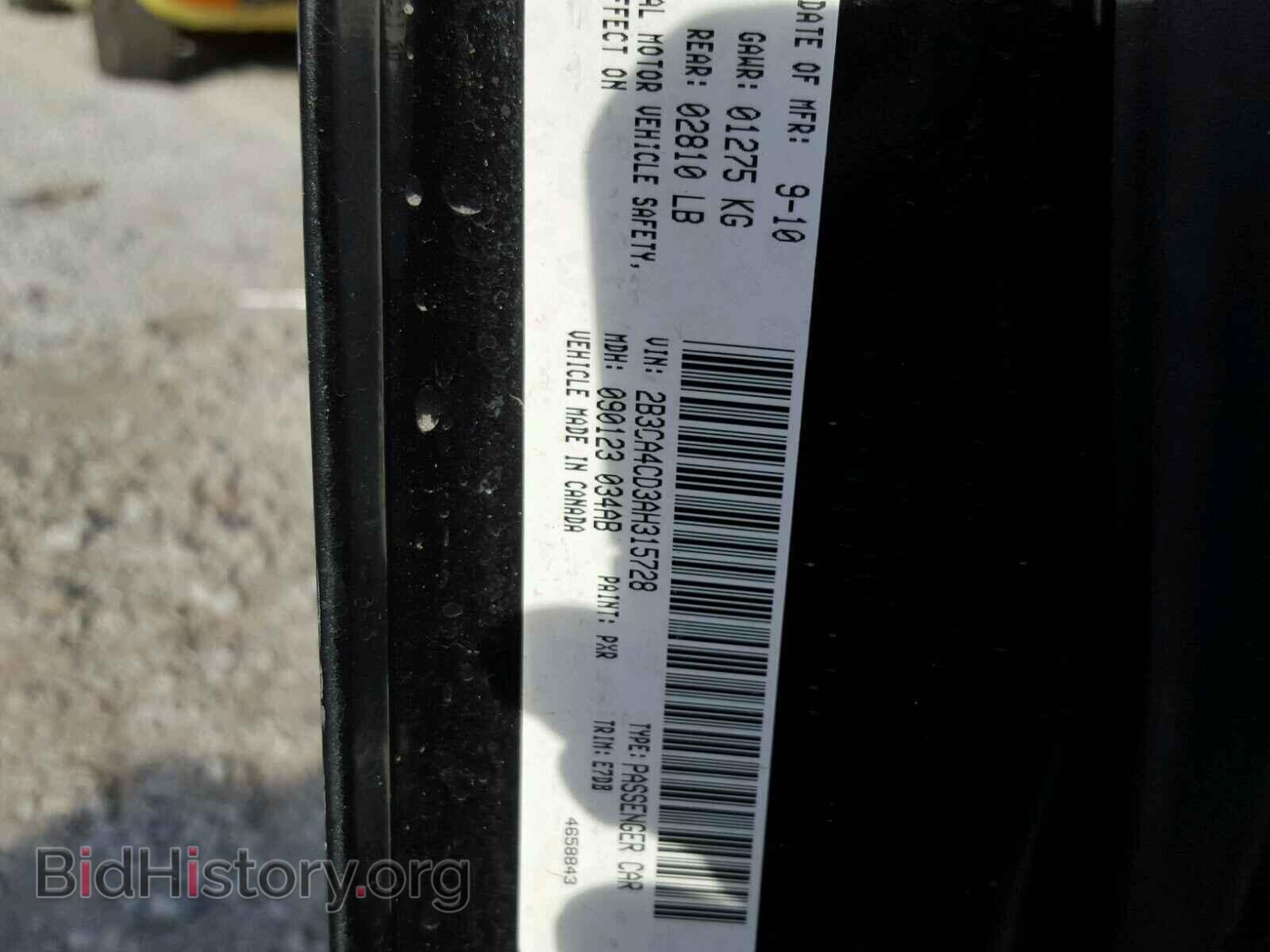 2010 DODGE CHARGER - VIN: 2B3CA4CD3AH315728 - Фото 10