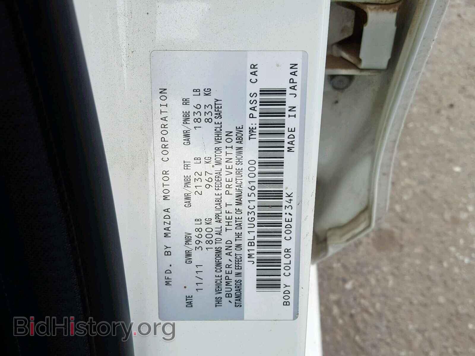 2012 MAZDA 3 - VIN: JM1BL1UG3C1561000 - Фото 10
