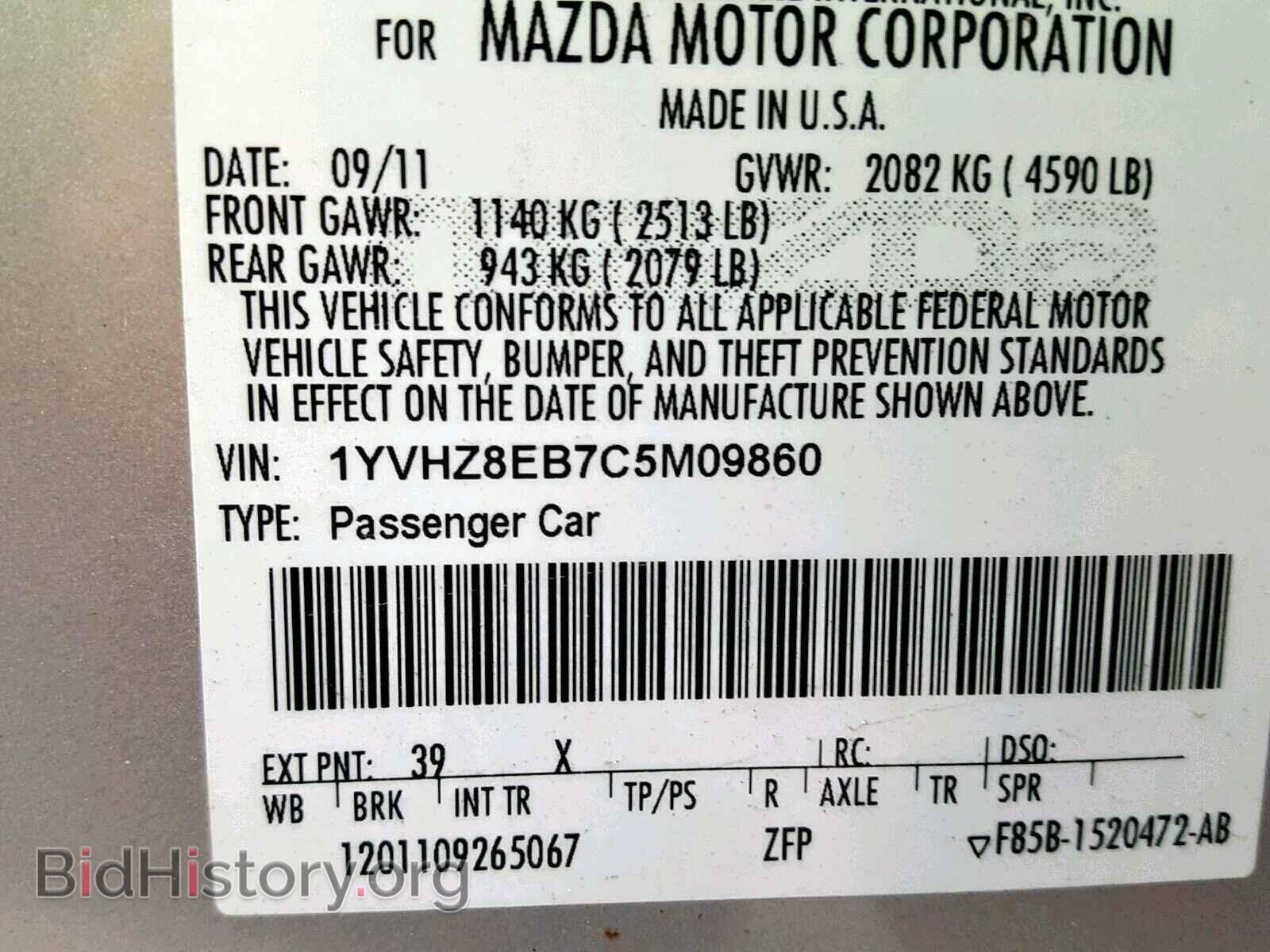 2012 MAZDA 6 - VIN: 1YVHZ8EB7C5M09860 - Фото 10