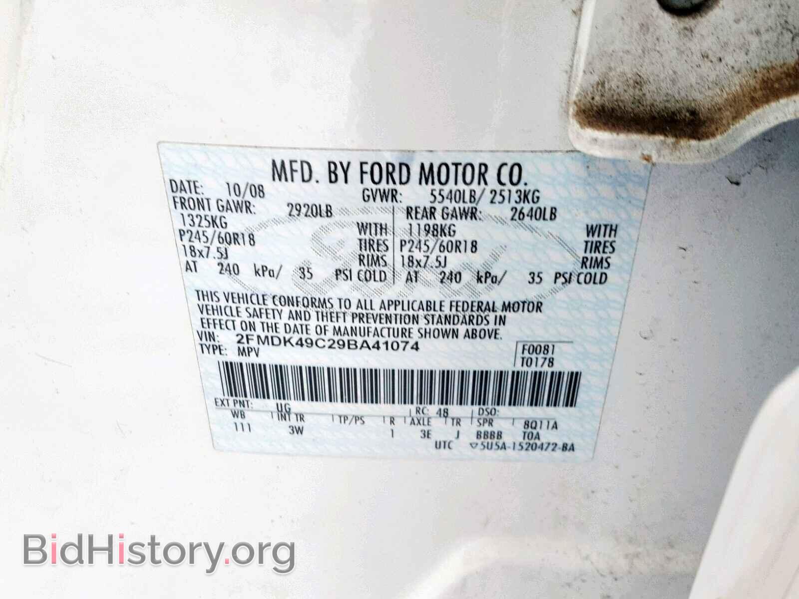 2009 FORD EDGE - VIN: 2FMDK49C29BA41074 - Фото 10