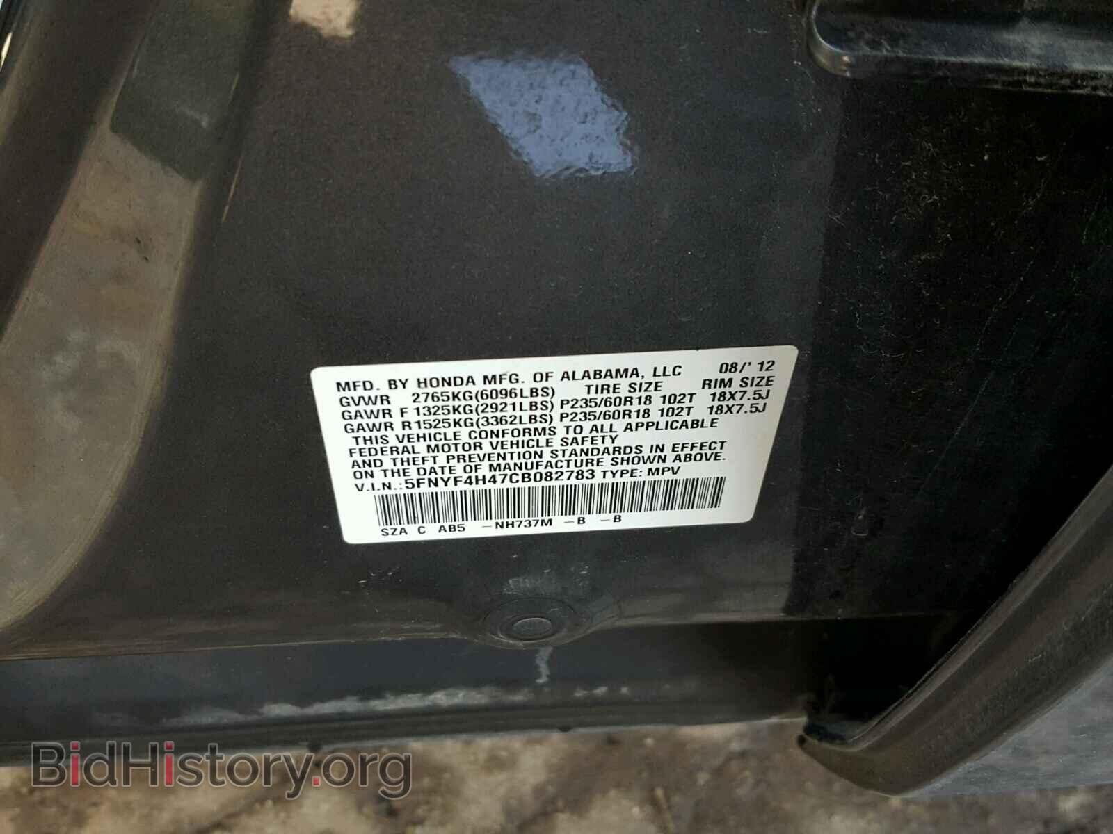 2012 HONDA PILOT - VIN: 5FNYF4H47CB082783 - Photo 10