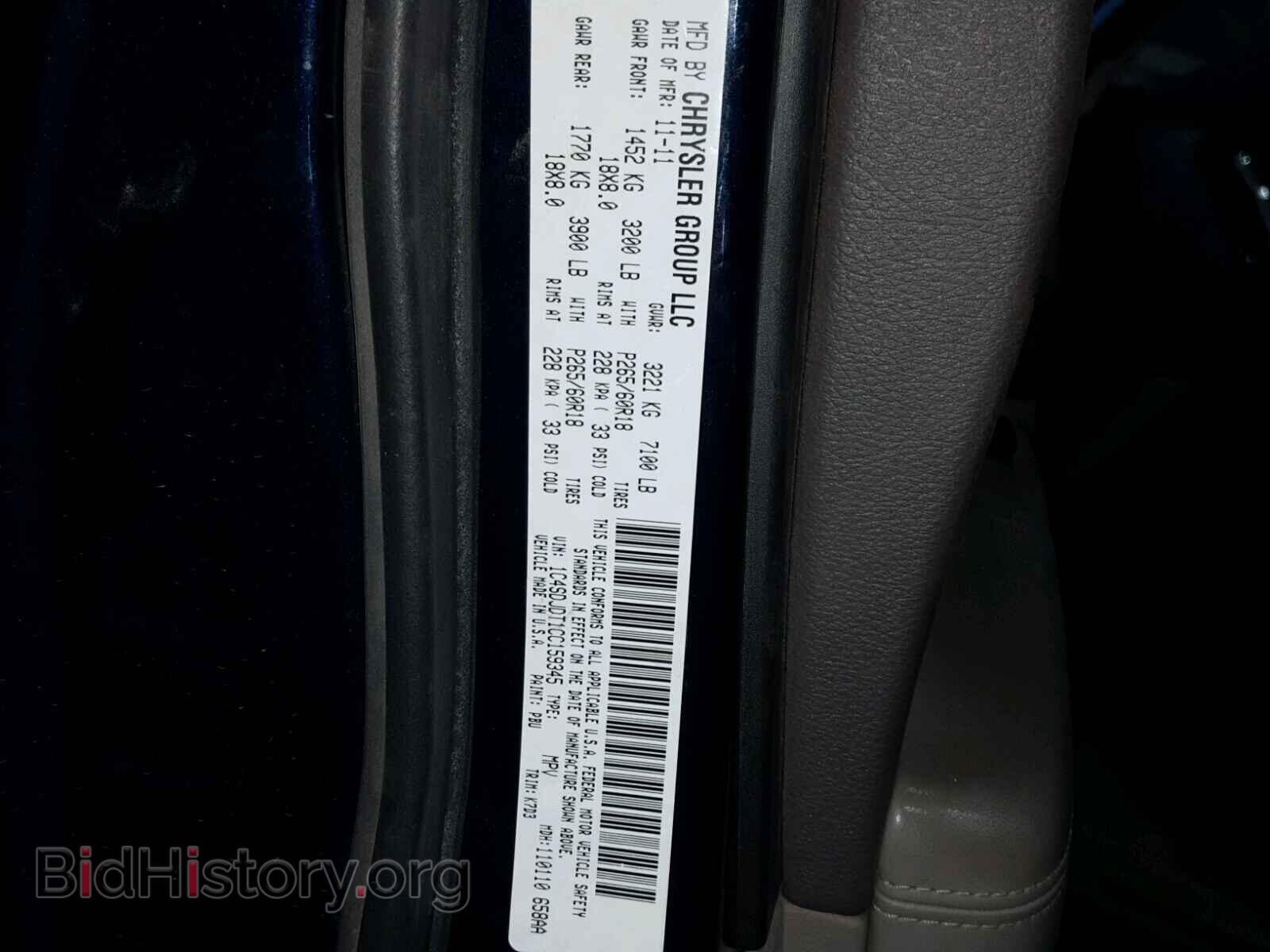 2012 DODGE DURANGO - VIN: 1C4SDJDT1CC159345 - Фото 10