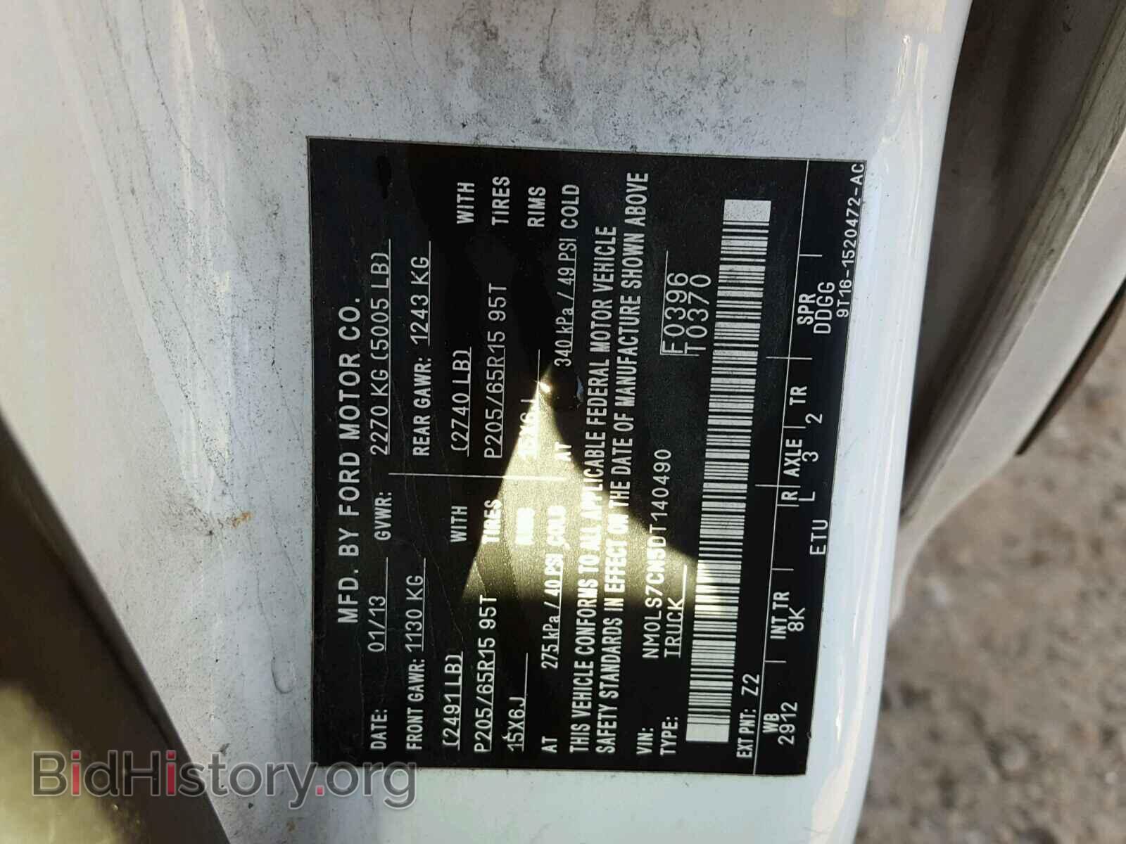 2013 FORD TRANSIT CO - VIN: NM0LS7CN5DT140490 - Фото 10