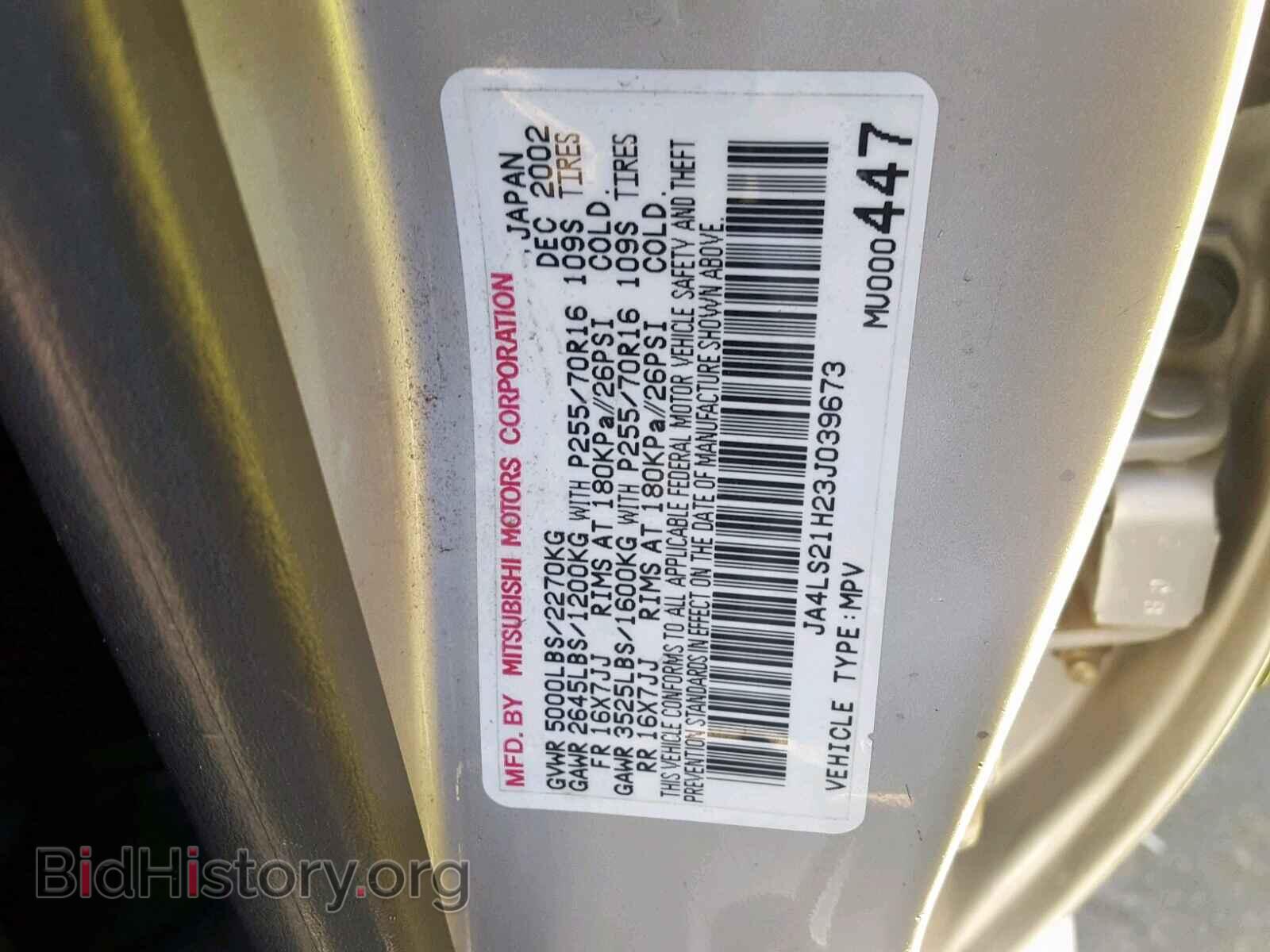 2003 MITSUBISHI MONTERO SP - VIN: JA4LS21H23J039673 - Фото 10