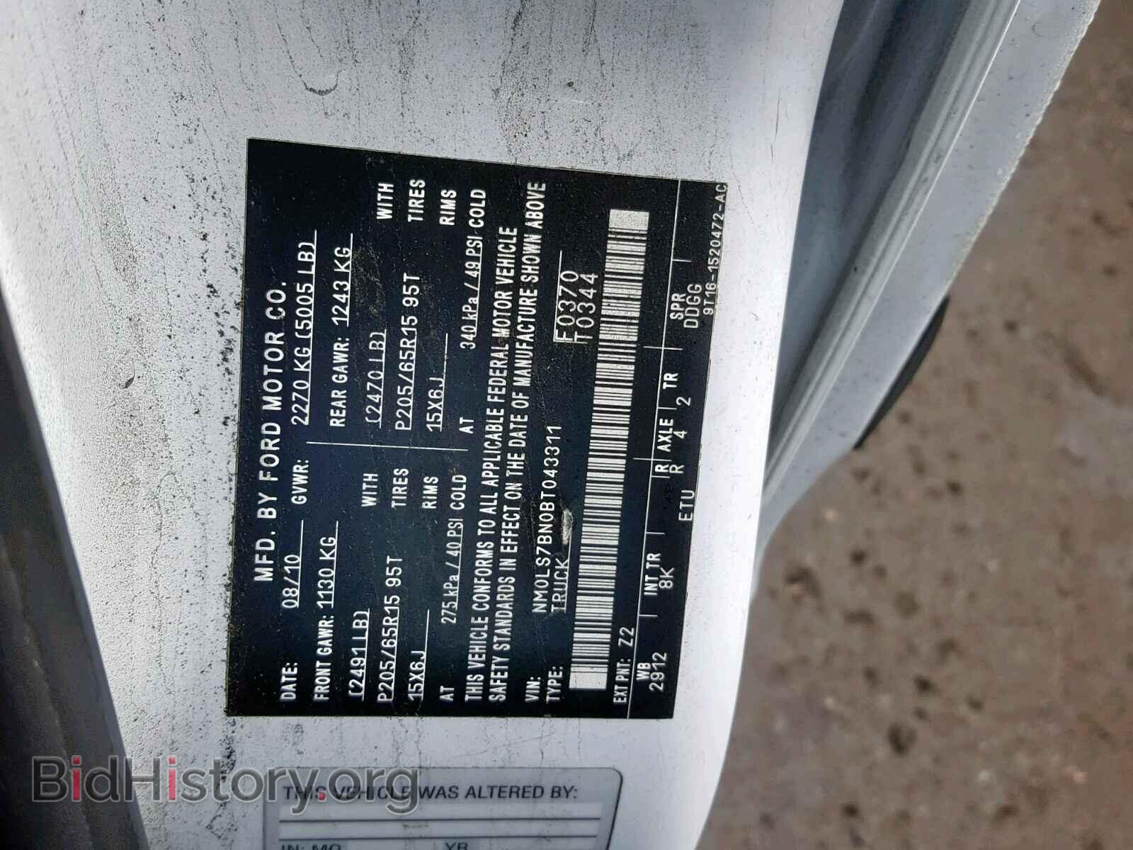 2011 FORD TRANSIT CO - VIN: NM0LS7BN0BT043311 - Фото 10