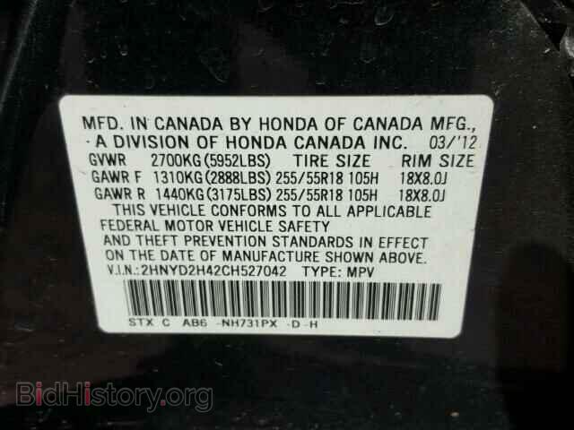 2012 ACURA MDX - VIN: 2HNYD2H42CH527042 - Photo 10