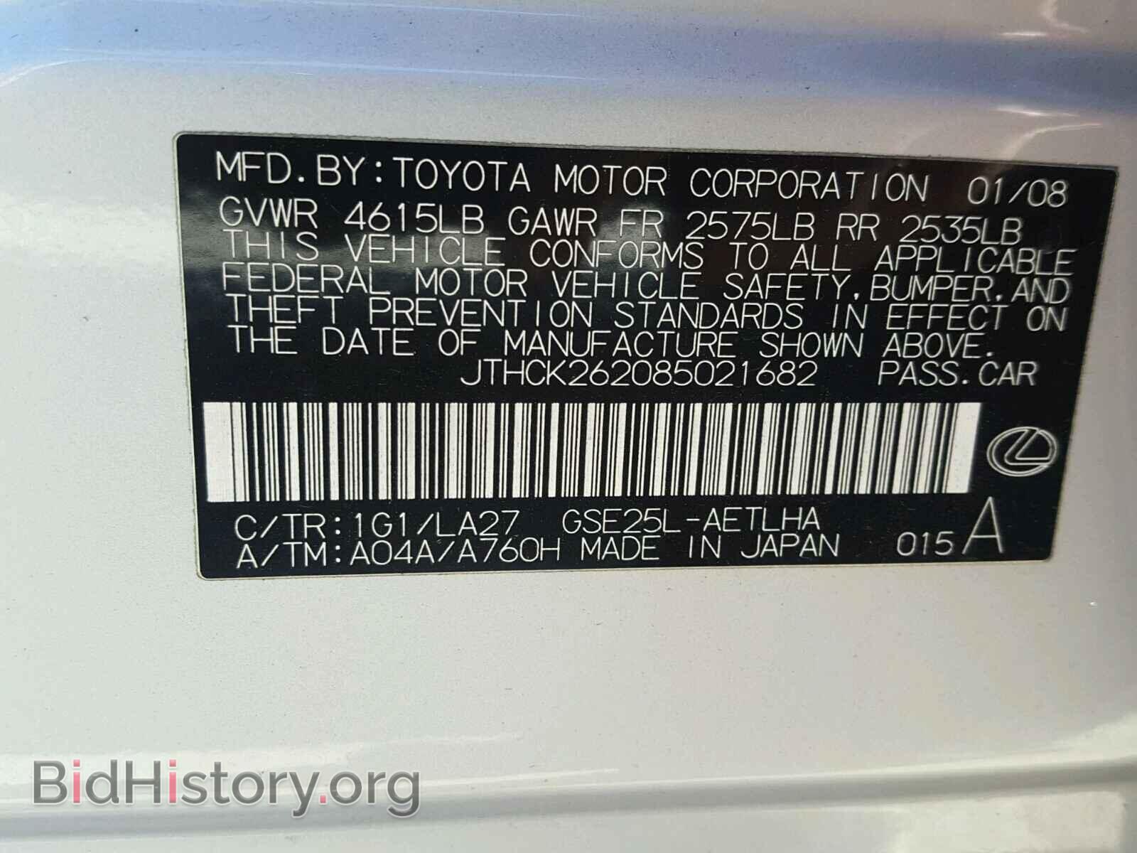 2008 LEXUS IS250 - VIN: JTHCK262085021682 - Фото 10