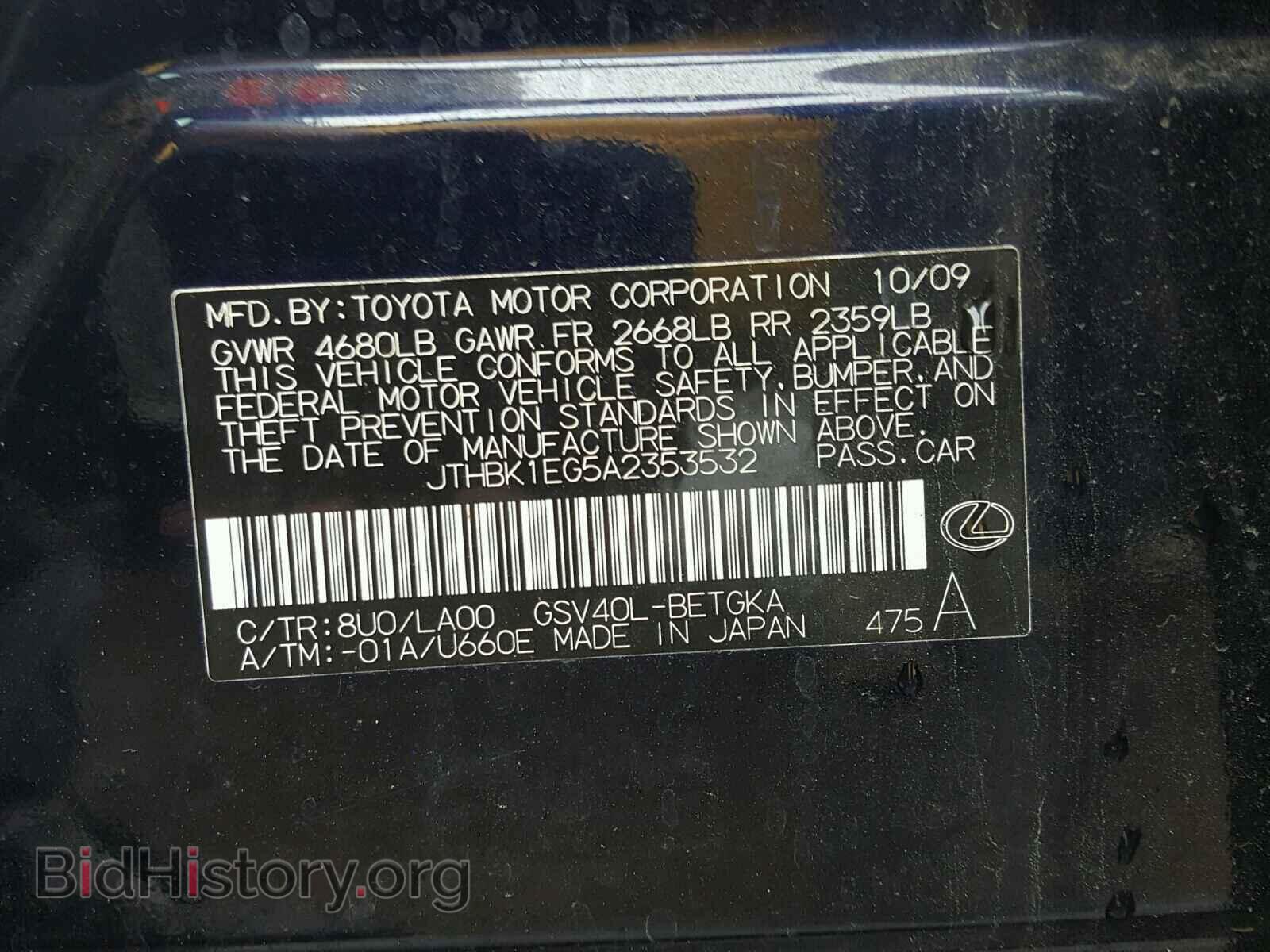 2010 LEXUS ES350 - VIN: JTHBK1EG5A2353532 - Фото 10