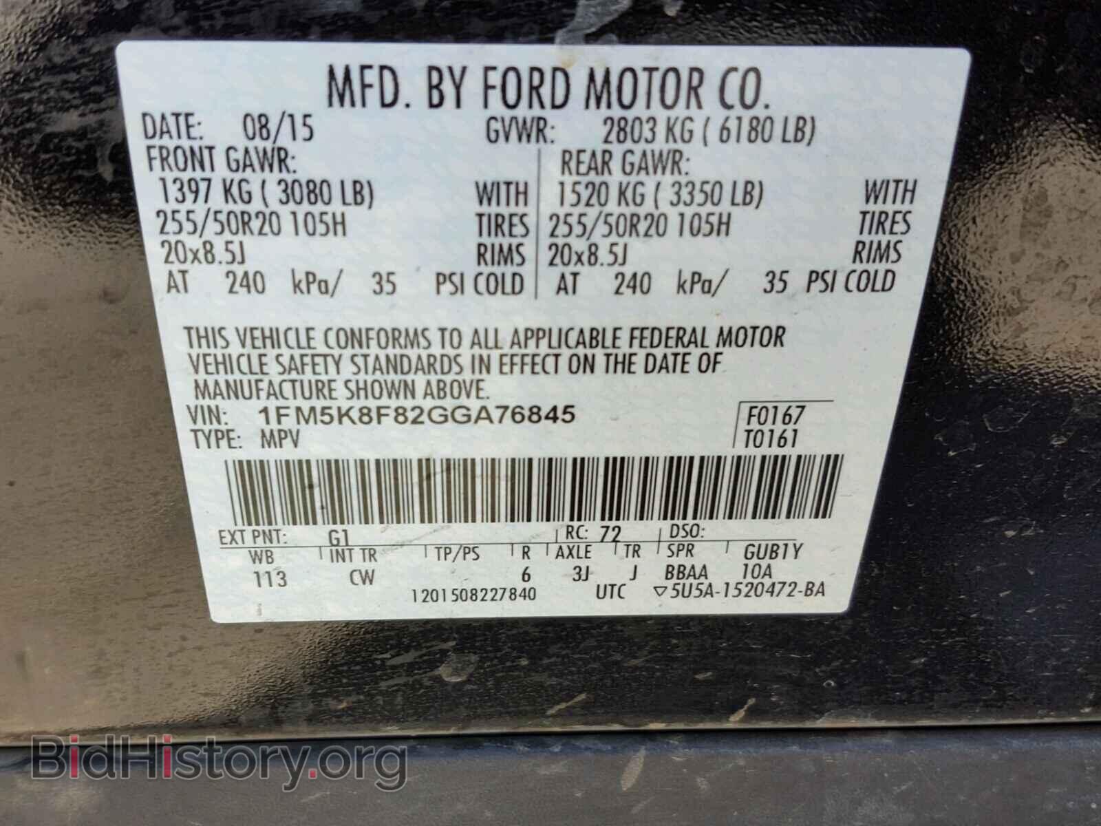 2016 FORD EXPLORER - VIN: 1FM5K8F82GGA76845 - Фото 10