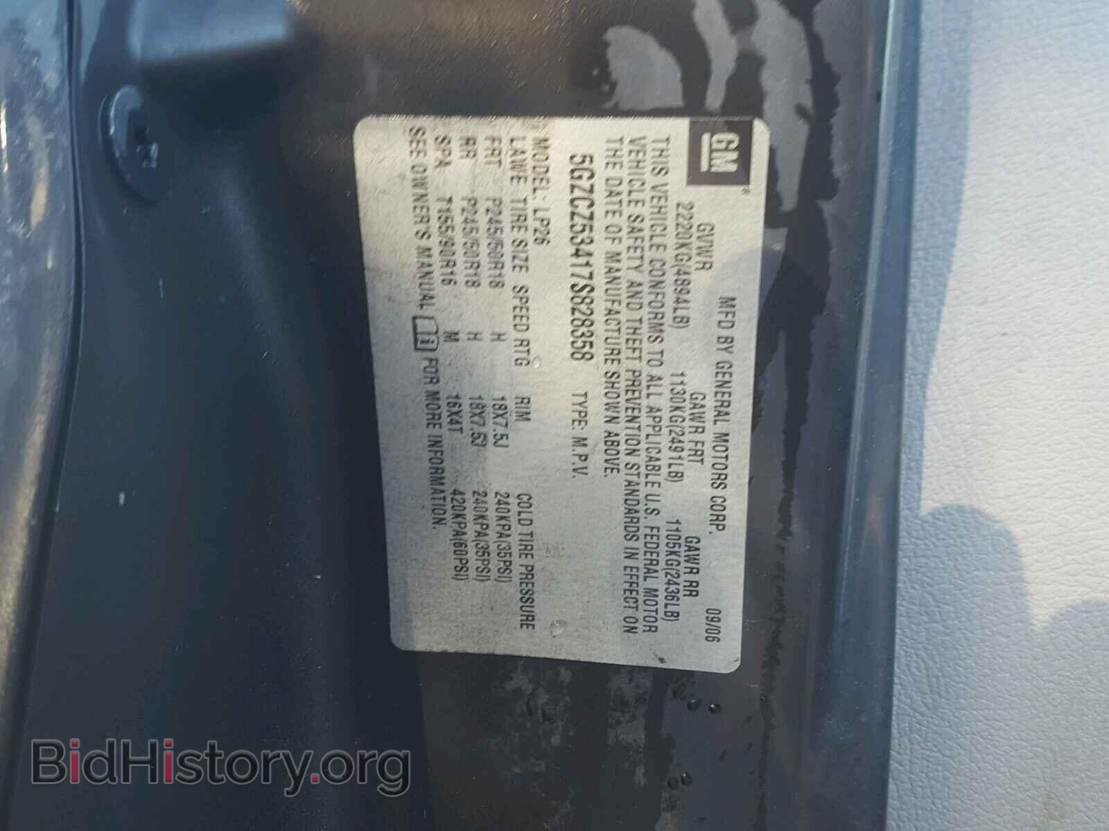 2007 SATURN VUE - VIN: 5GZCZ53417S828358 - Фото 10