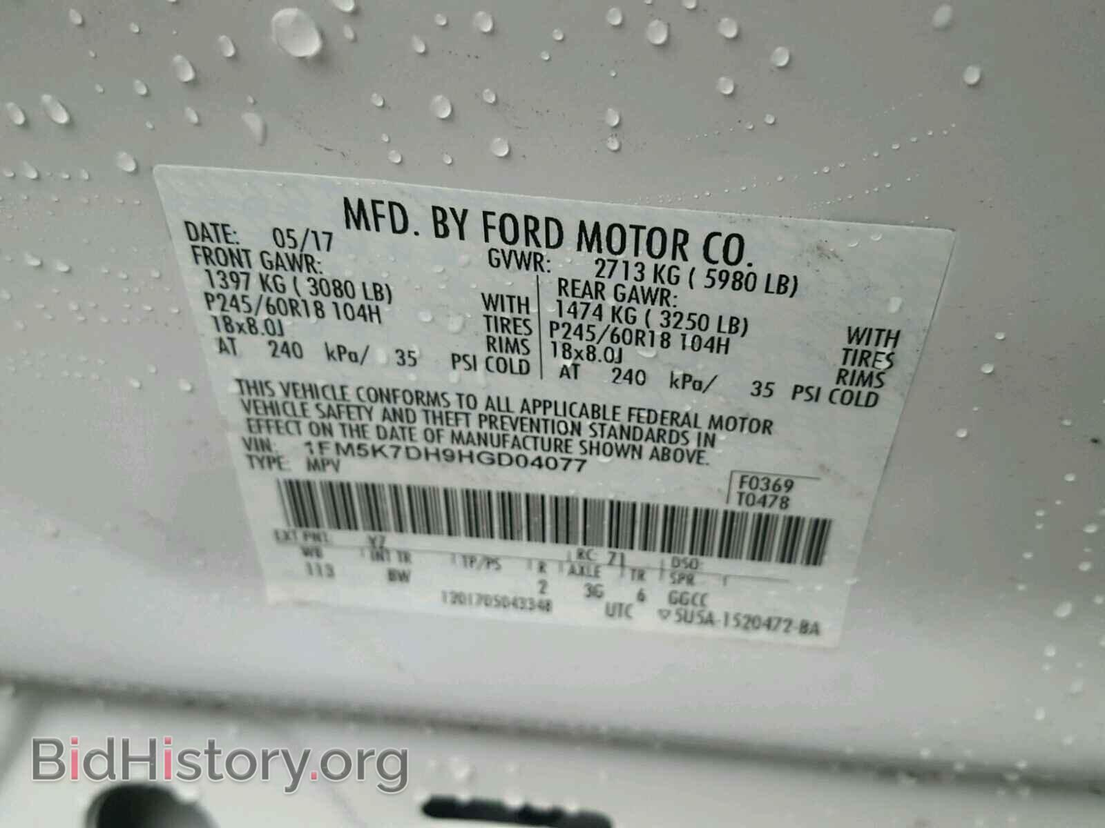 2017 FORD EXPLORER - VIN: 1FM5K7DH9HGD04077 - Фото 10