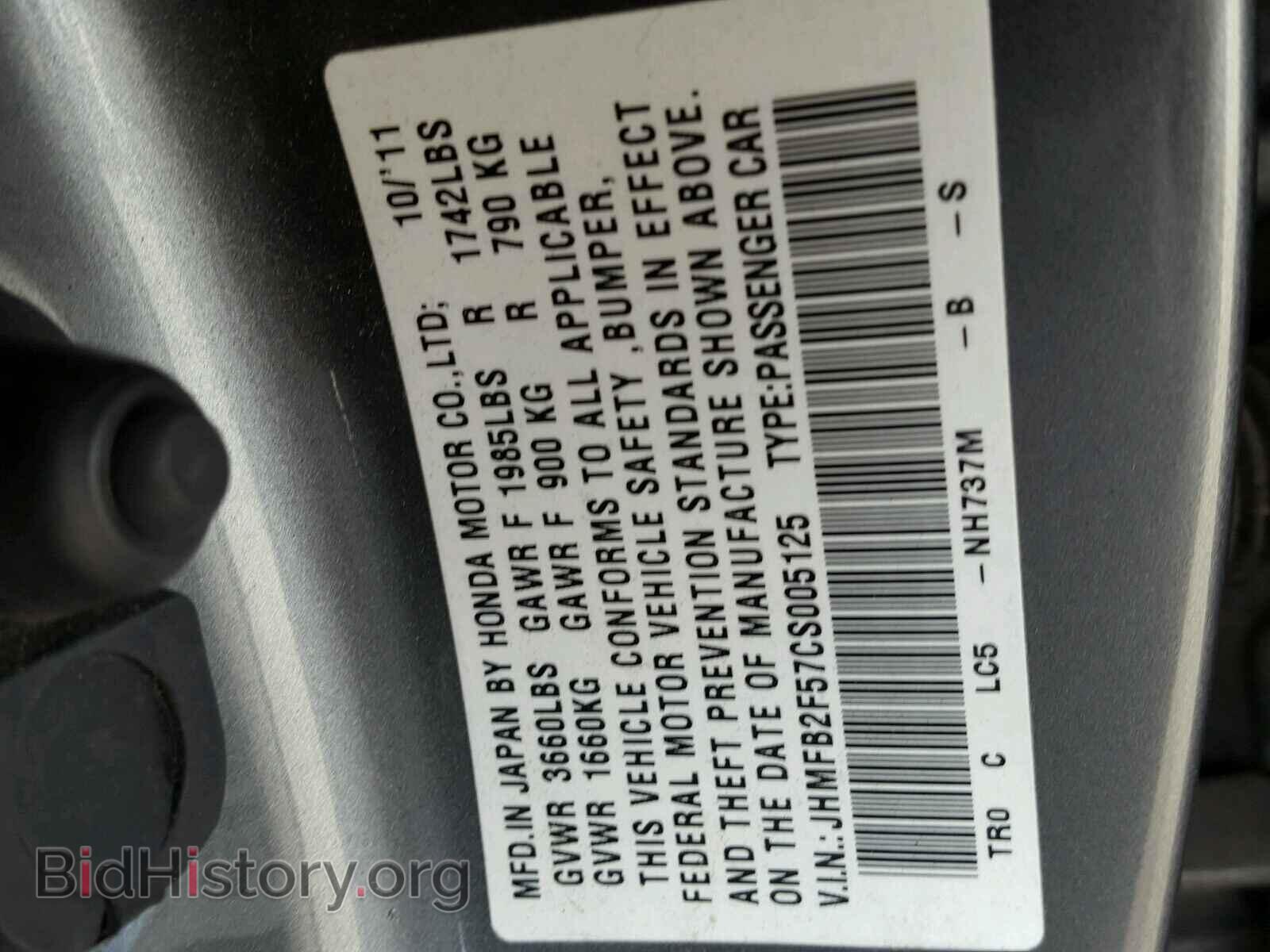 2012 HONDA CIVIC - VIN: JHMFB2F57CS005125 - Фото 10