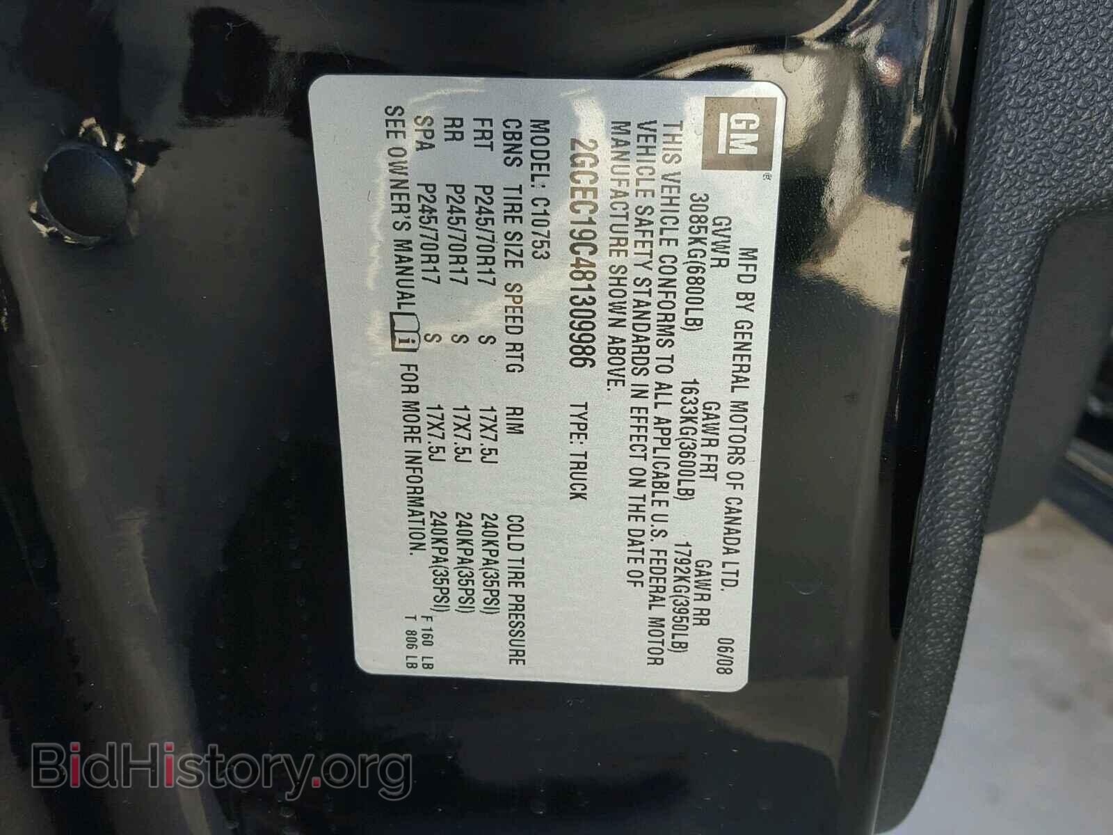 2008 CHEVROLET SILVERADO - VIN: 2GCEC19C481309986 - Photo 10