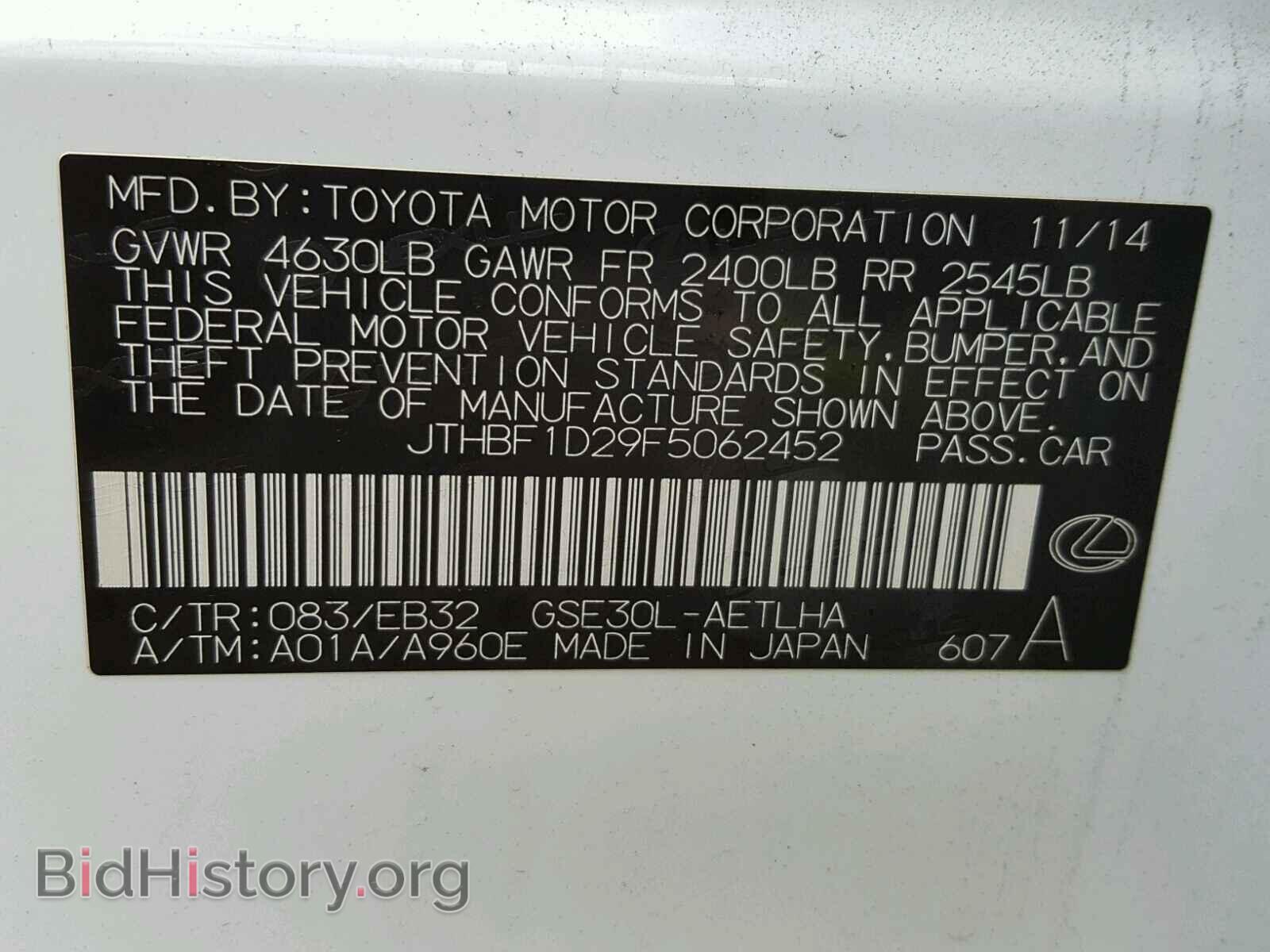 2015 LEXUS IS250 - VIN: JTHBF1D29F5062452 - Фото 10