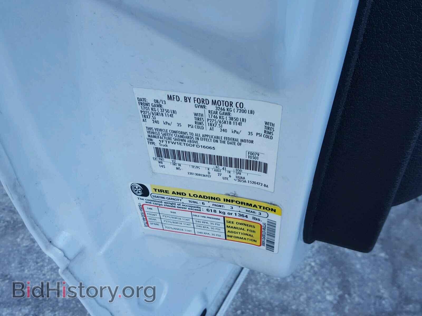 2013 FORD F150 - VIN: 1FTFW1ET0DFD16065 - Фото 10