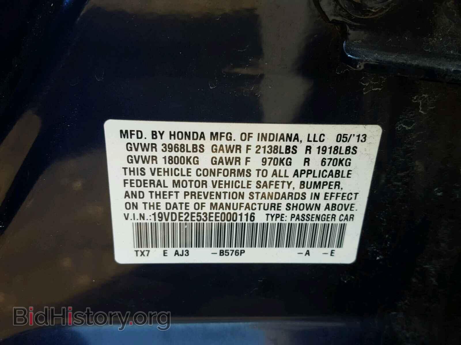 2014 ACURA ILX - VIN: 19VDE2E53EE000116 - Фото 10