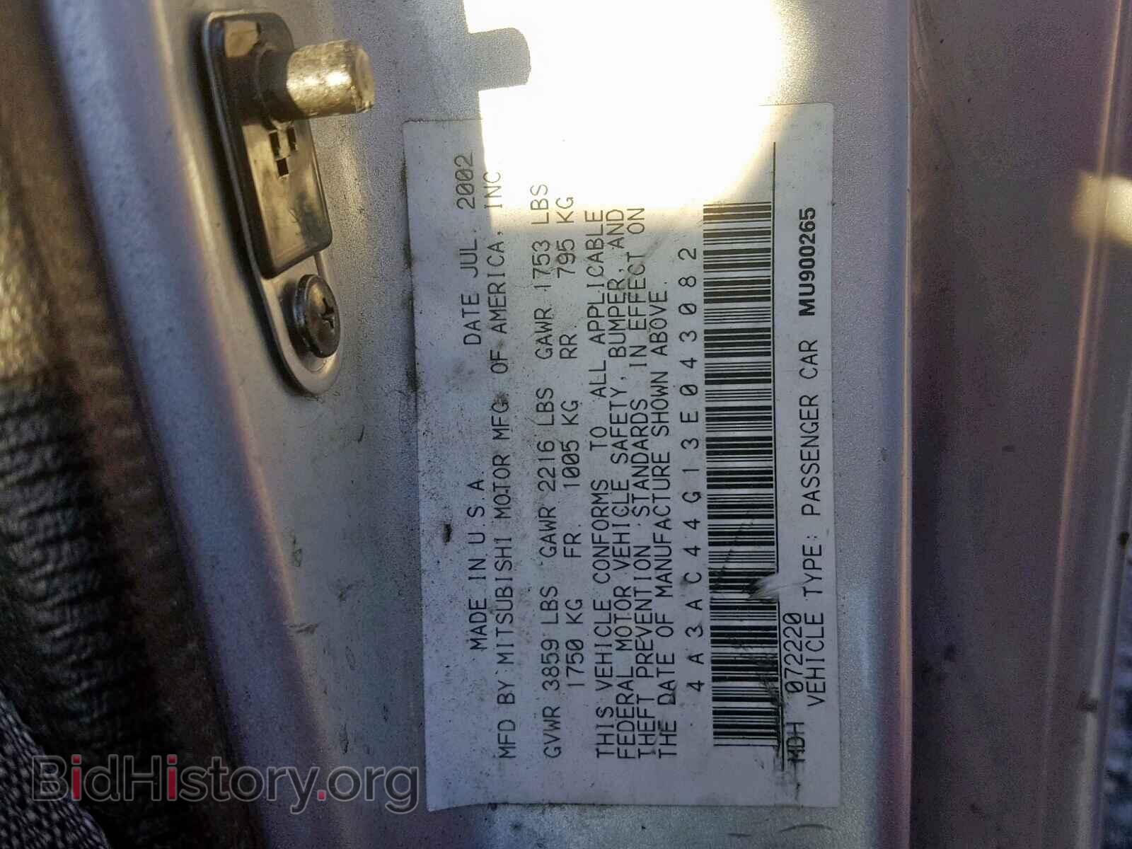 2003 MITSUBISHI ECLIPSE - VIN: 4A3AC44G13E043082 - Фото 8