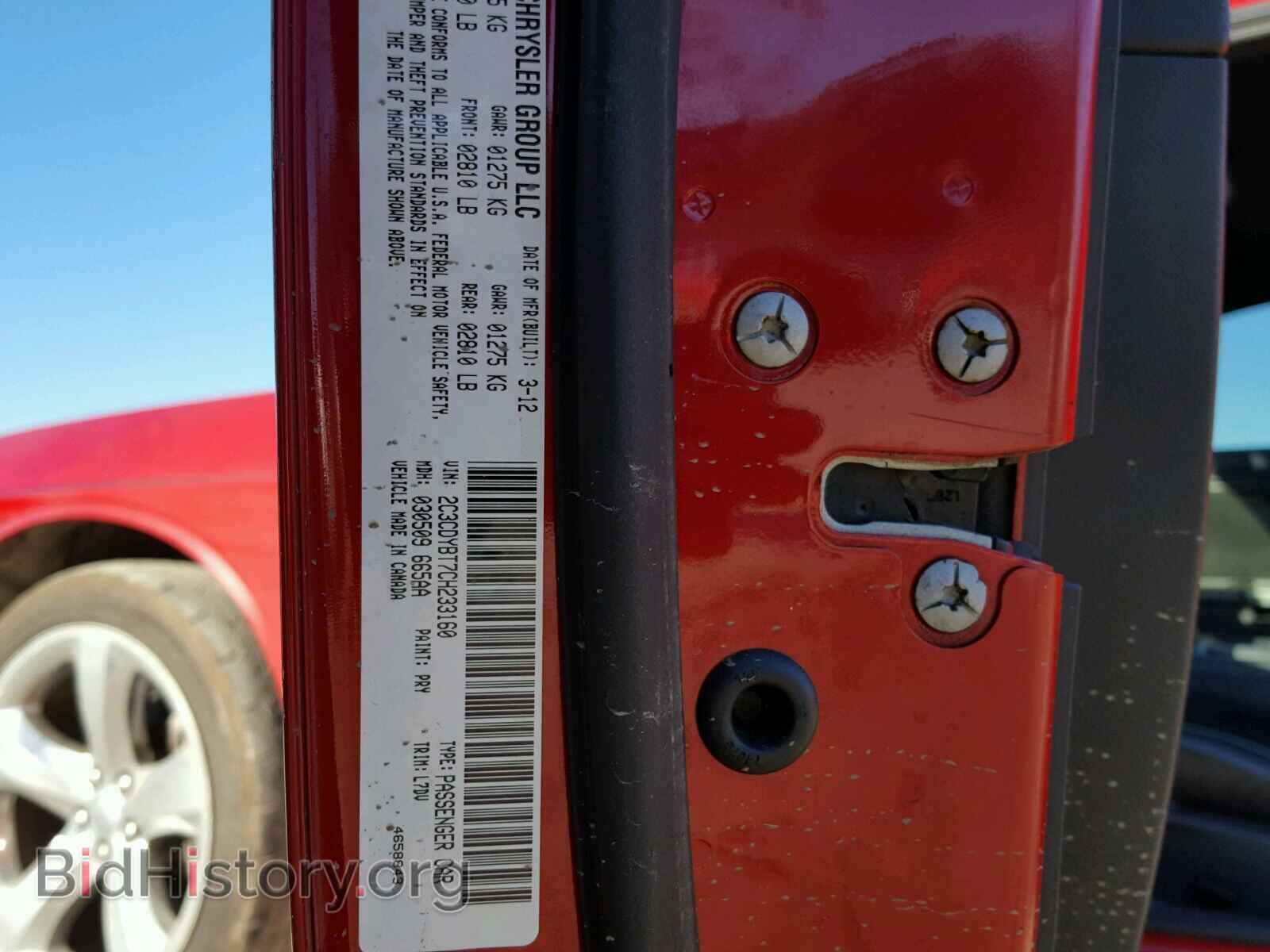 2012 DODGE CHALLENGER - VIN: 2C3CDYBT7CH233160 - Фото 10