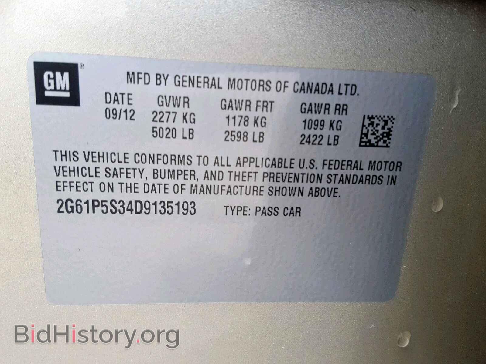 2013 CADILLAC XTS - VIN: 2G61P5S34D9135193 - Фото 10