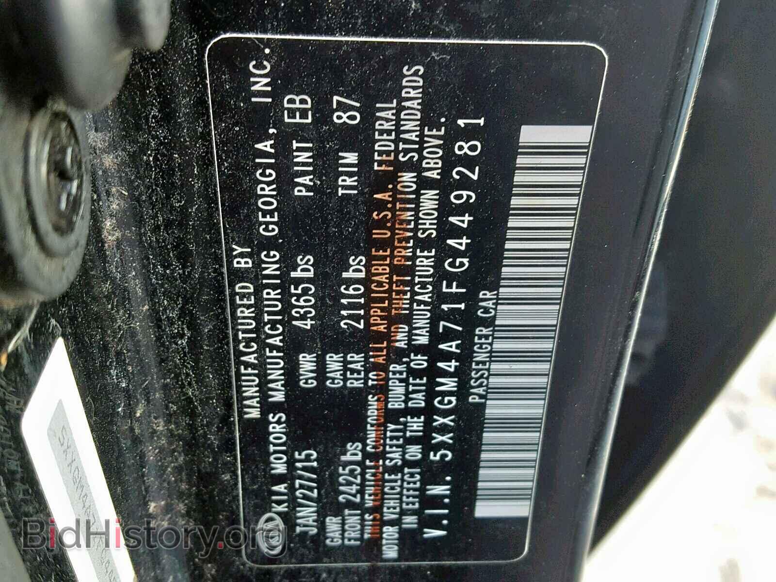 2015 KIA OPTIMA - VIN: 5XXGM4A71FG449281 - Фото 10