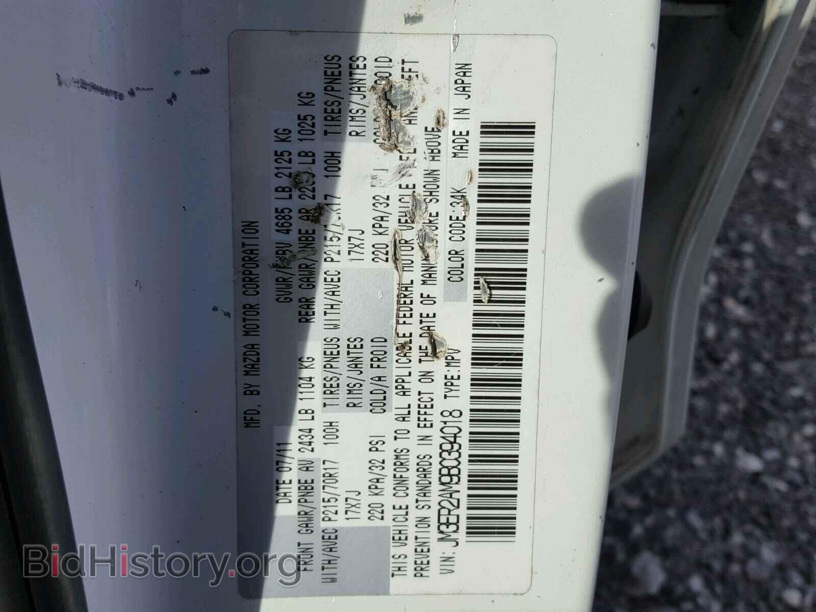 2011 MAZDA CX-7 - VIN: JM3ER2AM9B0394018 - Фото 10