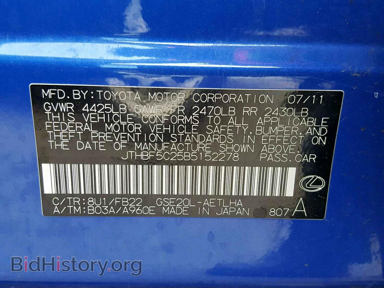 2011 LEXUS IS 250 - VIN: JTHBF5C25B5152278 - Фото 10