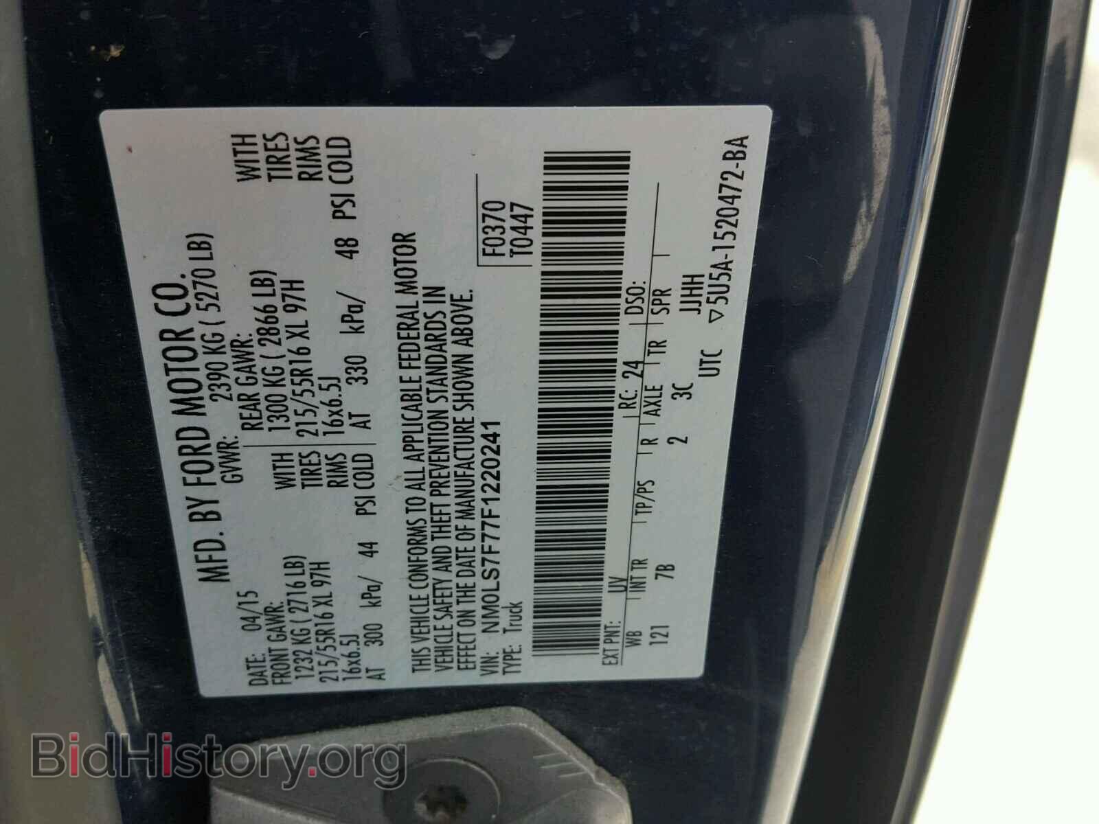 2015 FORD TRANSIT CO - VIN: NM0LS7F77F1220241 - Фото 10