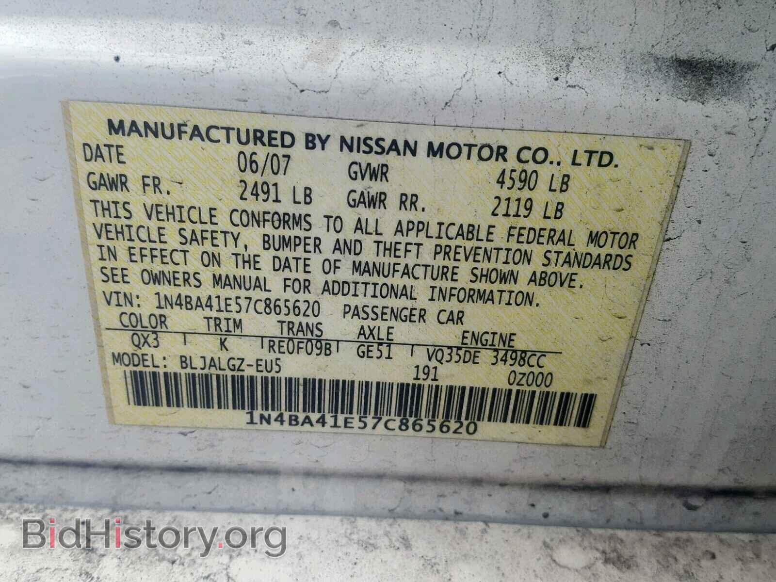 2007 NISSAN MAXIMA - VIN: 1N4BA41E57C865620 - Фото 10