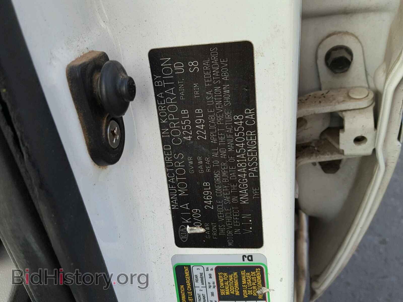 2010 KIA OPTIMA - VIN: KNAGG4A81A5405548 - Фото 10