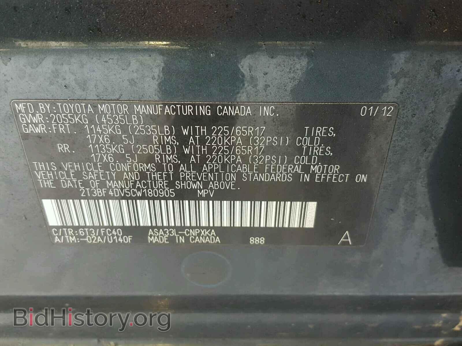 2012 TOYOTA RAV4 - VIN: 2T3BF4DV5CW180905 - Фото 10