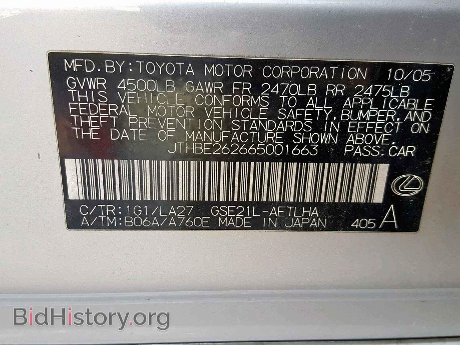 2006 LEXUS IS - VIN: JTHBE262665001663 - Фото 10