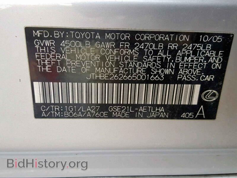 2006 Lexus IS (VIN JTHBE262665001663) — фото 10 из 10