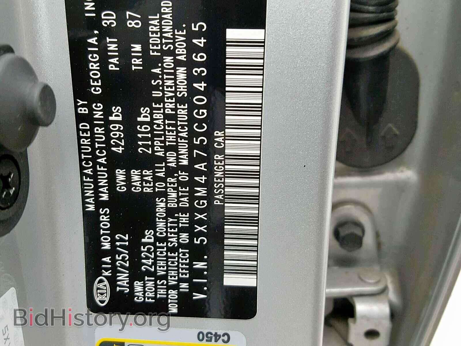 2012 KIA OPTIMA - VIN: 5XXGM4A75CG043645 - Фото 10