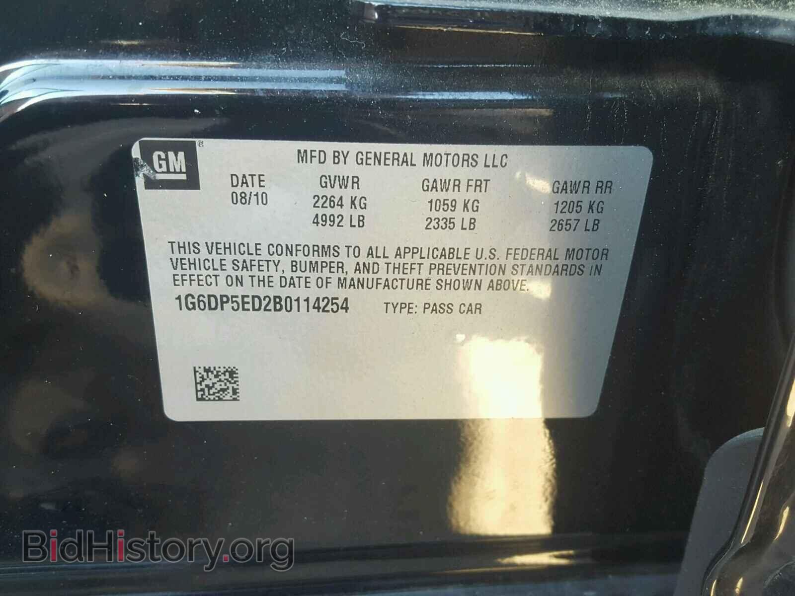 2011 CADILLAC CTS - VIN: 1G6DP5ED2B0114254 - Фото 10