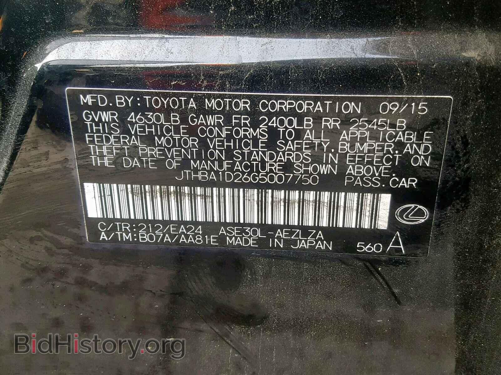 2016 LEXUS IS - VIN: JTHBA1D26G5007750 - Фото 10