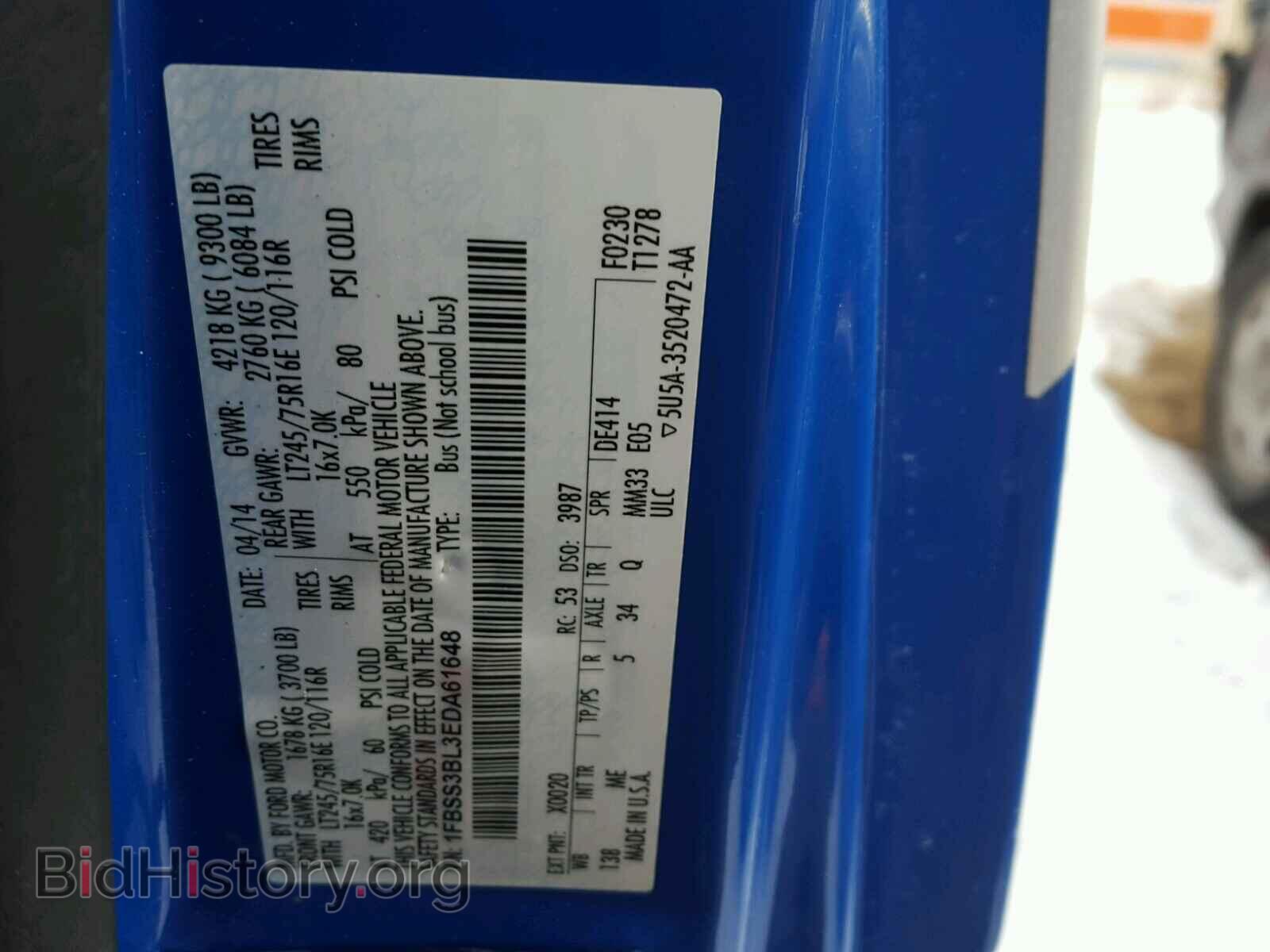 2014 FORD ECONOLINE - VIN: 1FBSS3BL3EDA61648 - Фото 10