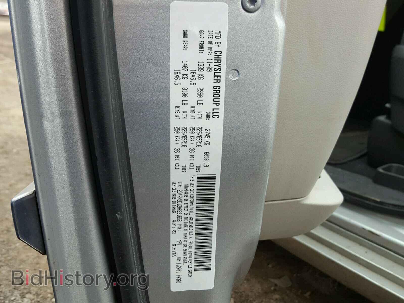 2010 DODGE CARAVAN - VIN: 2D4RN5D12AR201658 - Фото 10