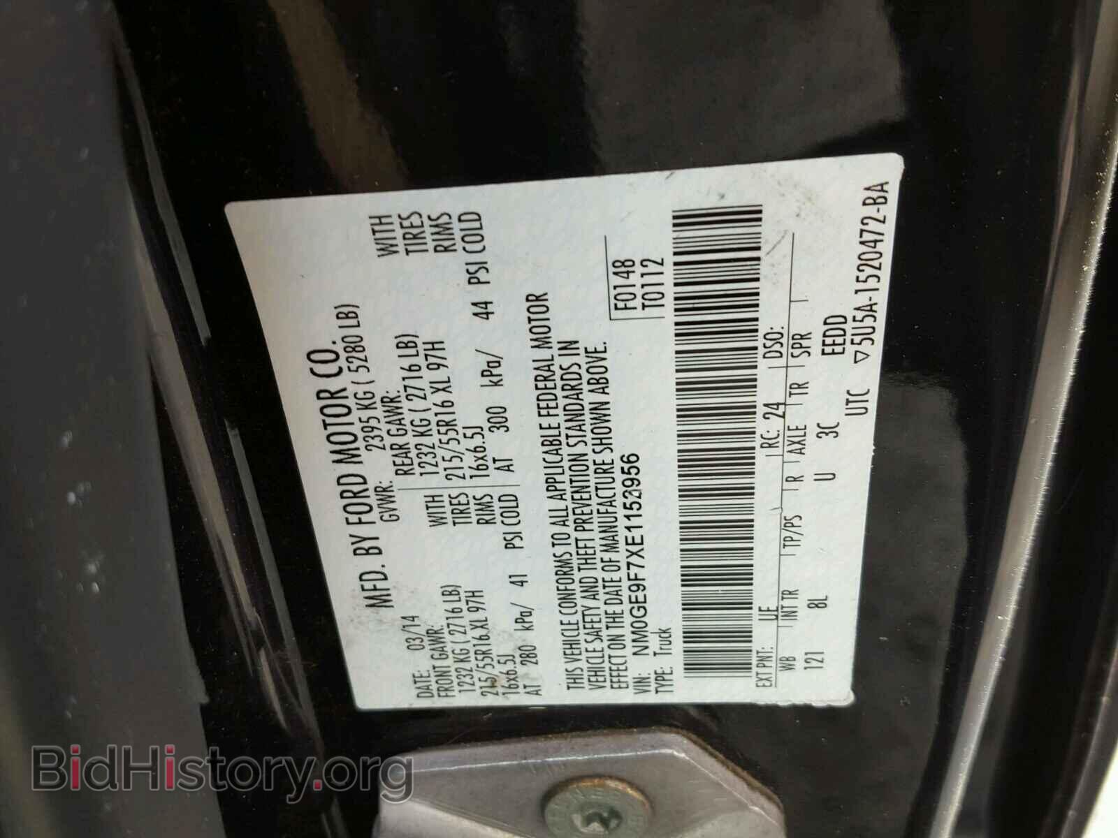 2014 FORD TRANSIT CO - VIN: NM0GE9F7XE1152956 - Фото 10