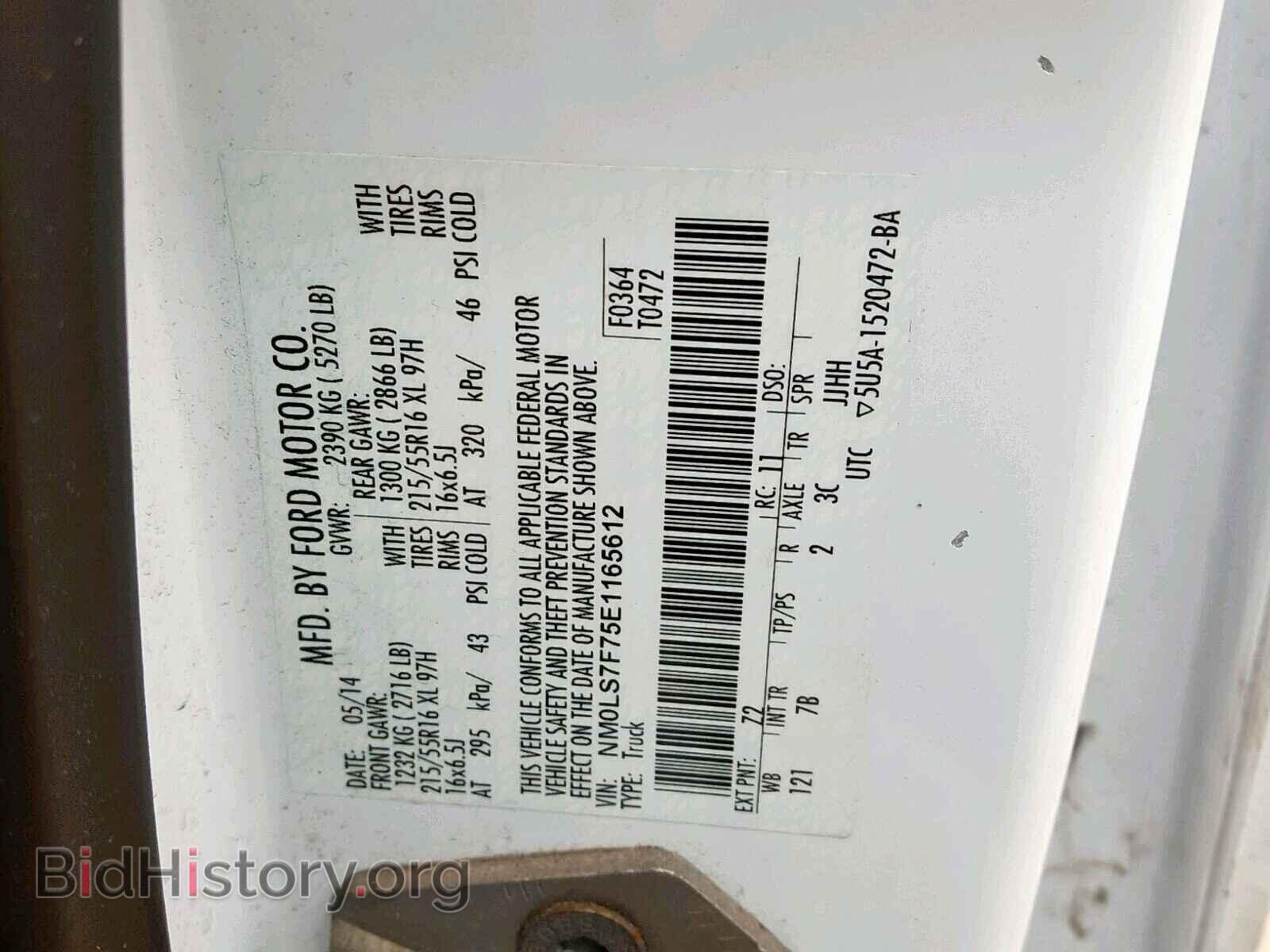 2014 FORD TRANSIT CO - VIN: NM0LS7F75E1165612 - Фото 10
